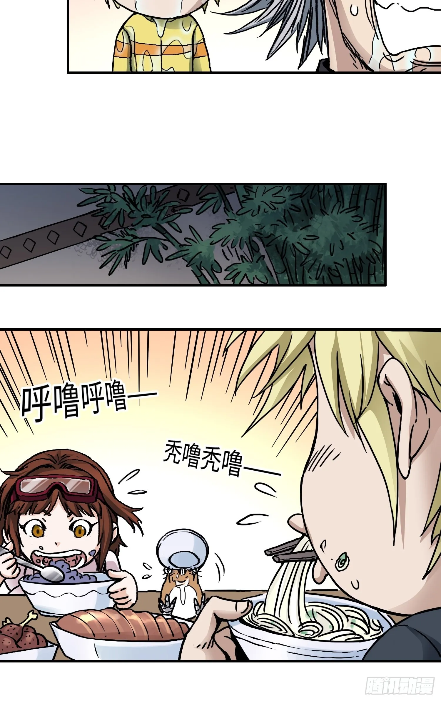第43话 事不寻常 第12页