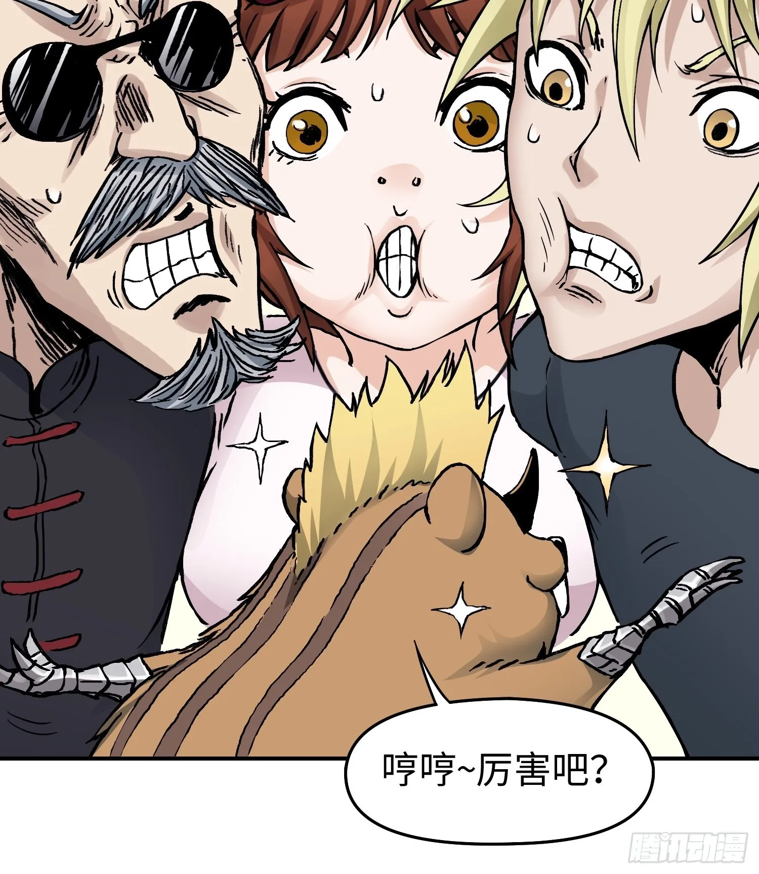第43话 事不寻常 第20页