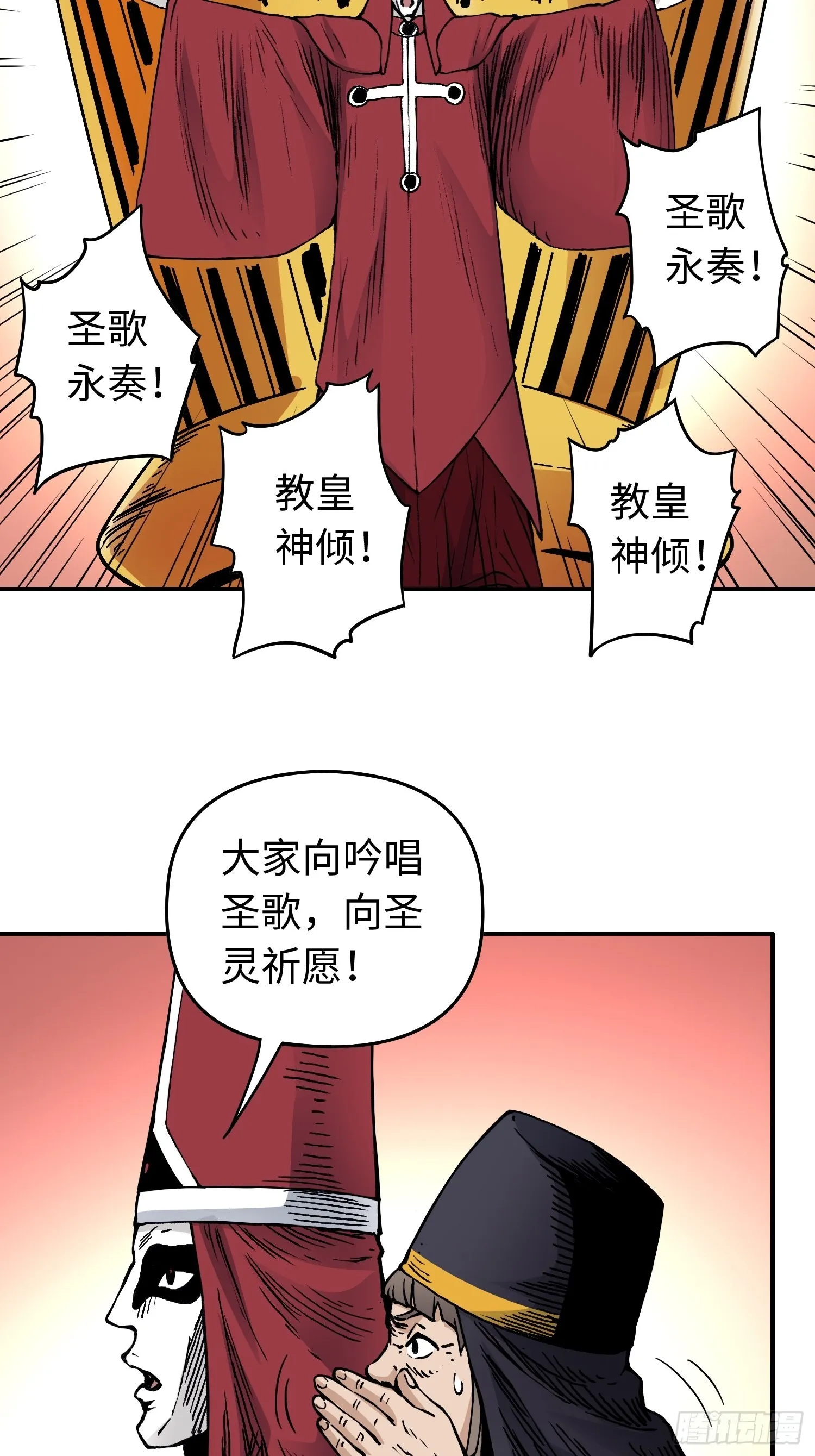 第43话 事不寻常 第22页