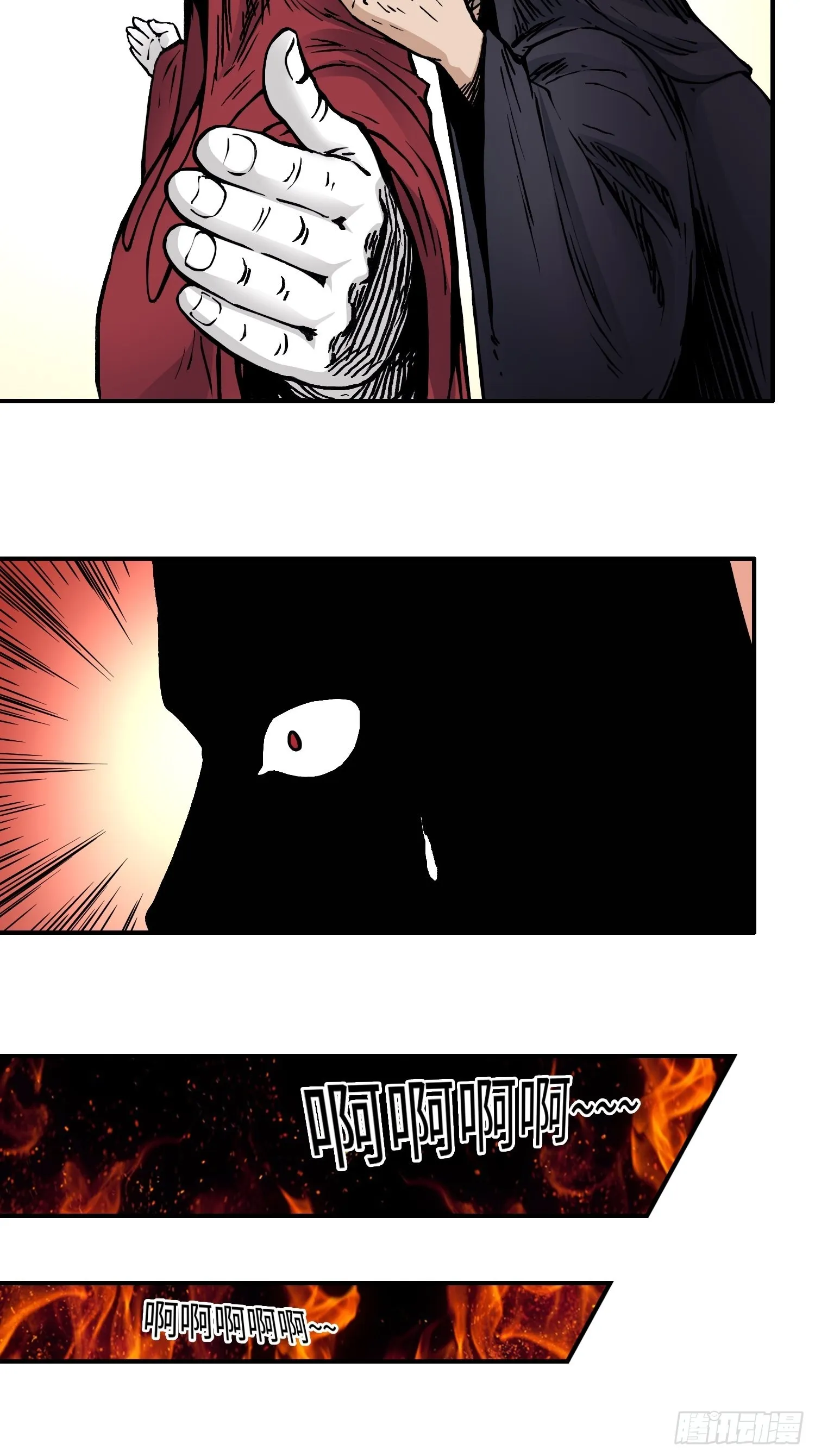 第43话 事不寻常 第23页
