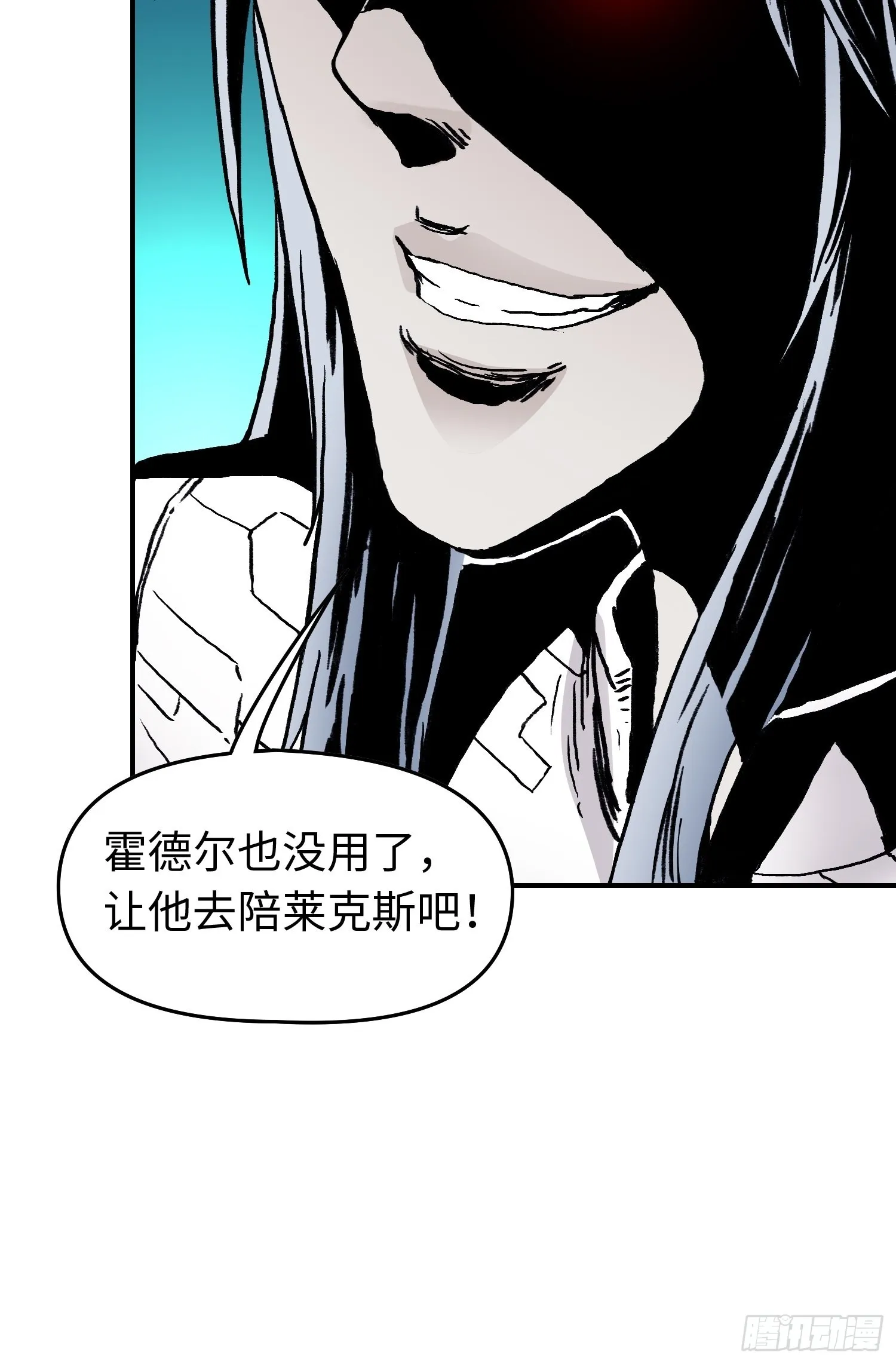 第43话 事不寻常 第27页