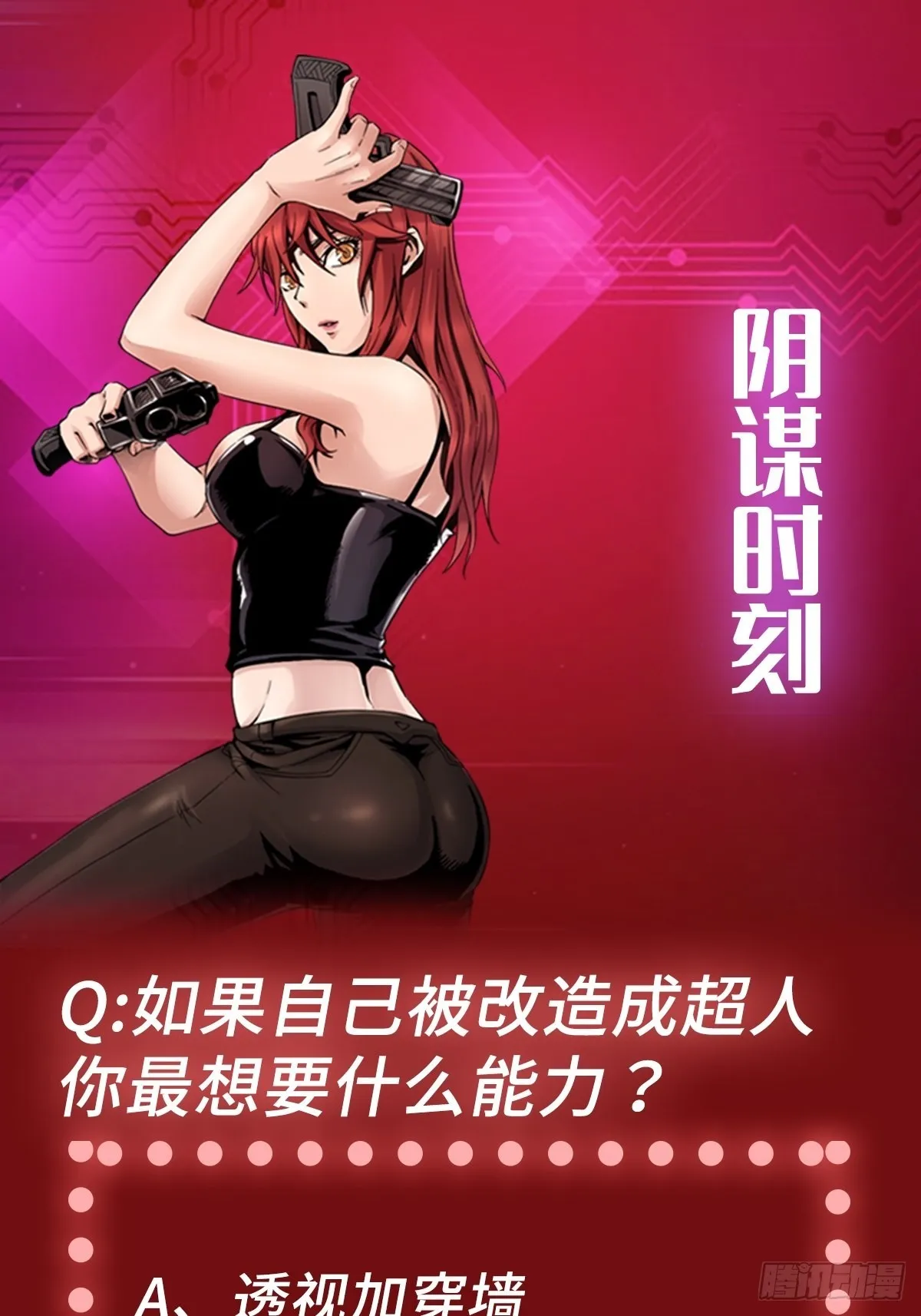 第43话 事不寻常 第28页