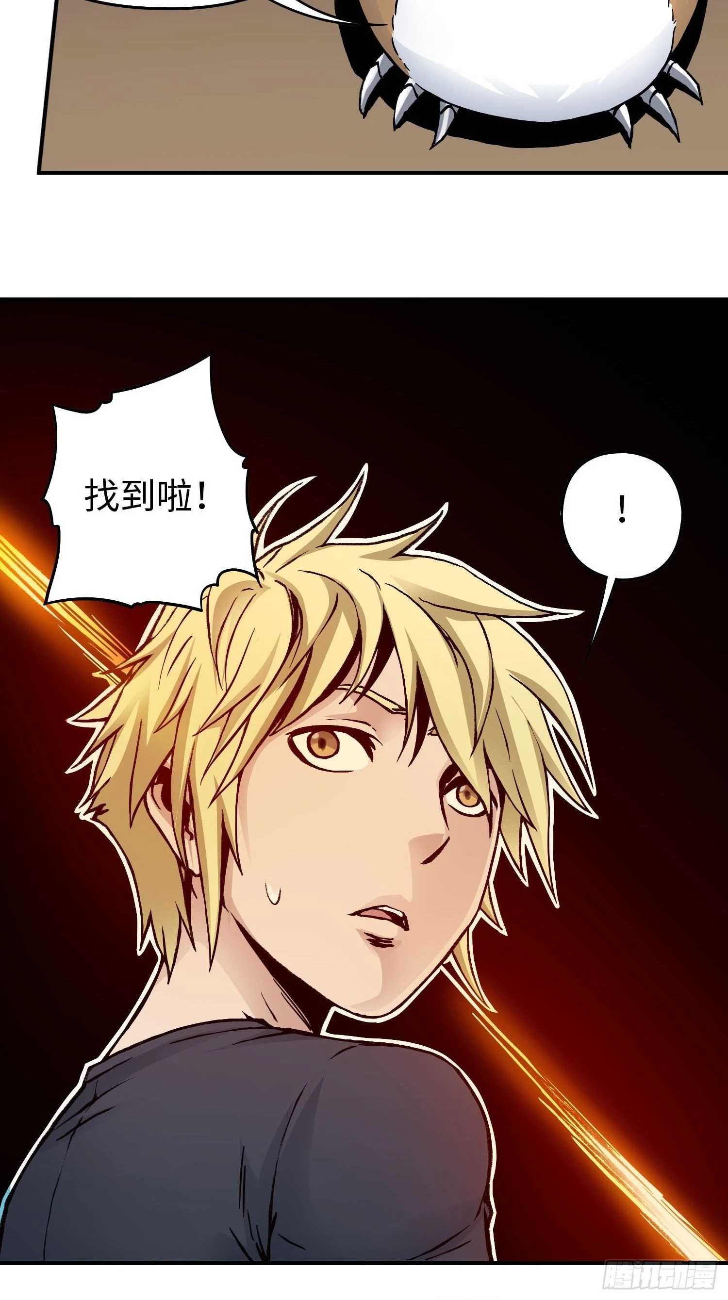 第44话 教团疑踪 第13页