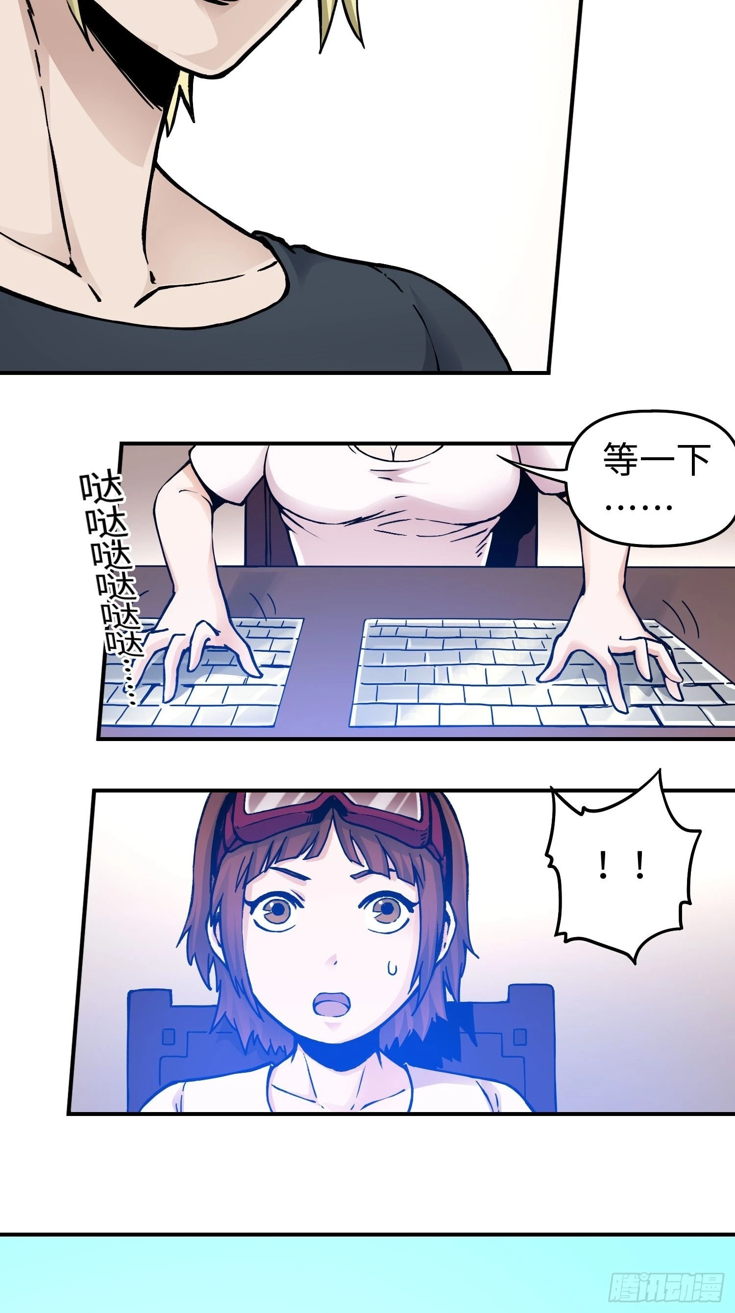 第44话 教团疑踪 第16页