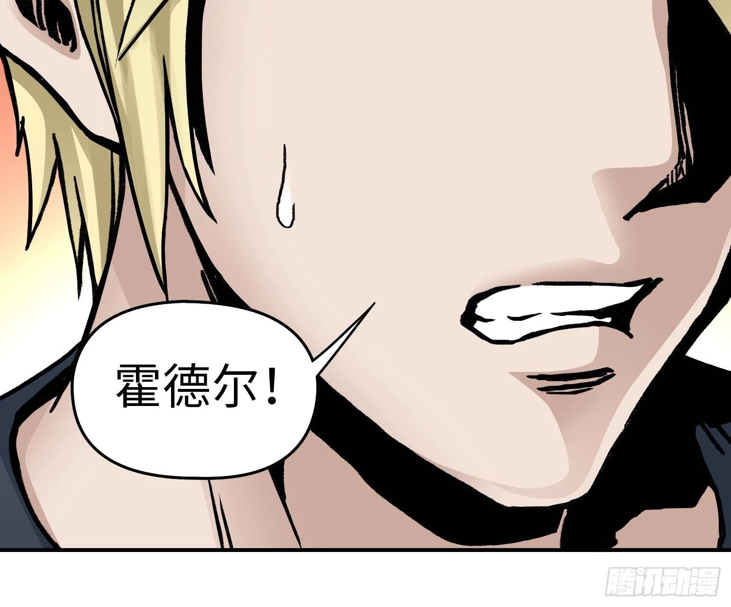 第44话 教团疑踪 第18页