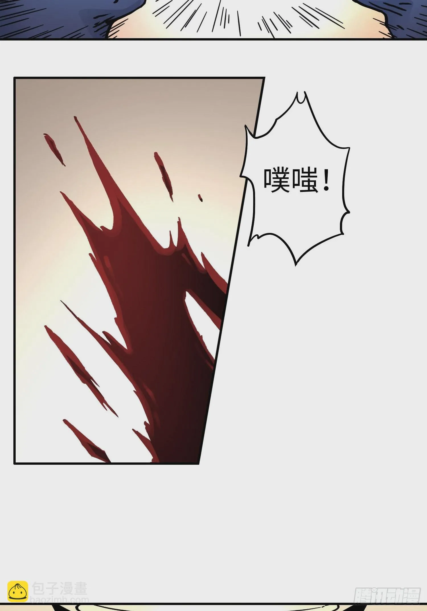 第44话 教团疑踪 第25页