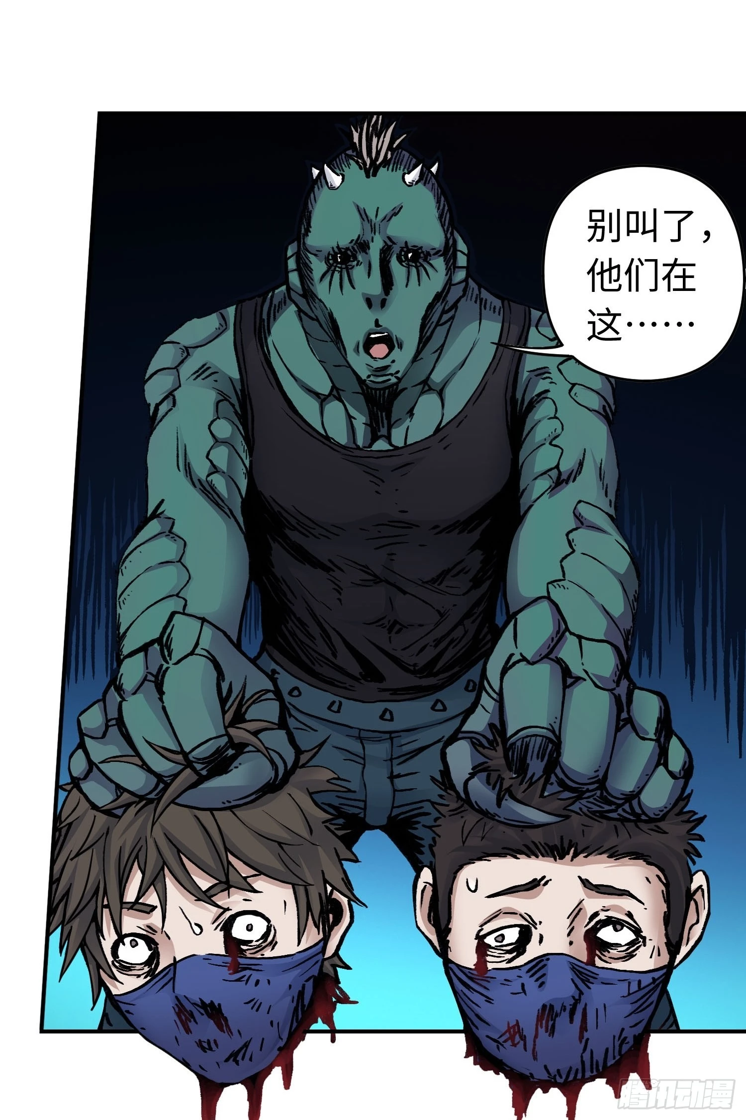 第44话 教团疑踪 第34页