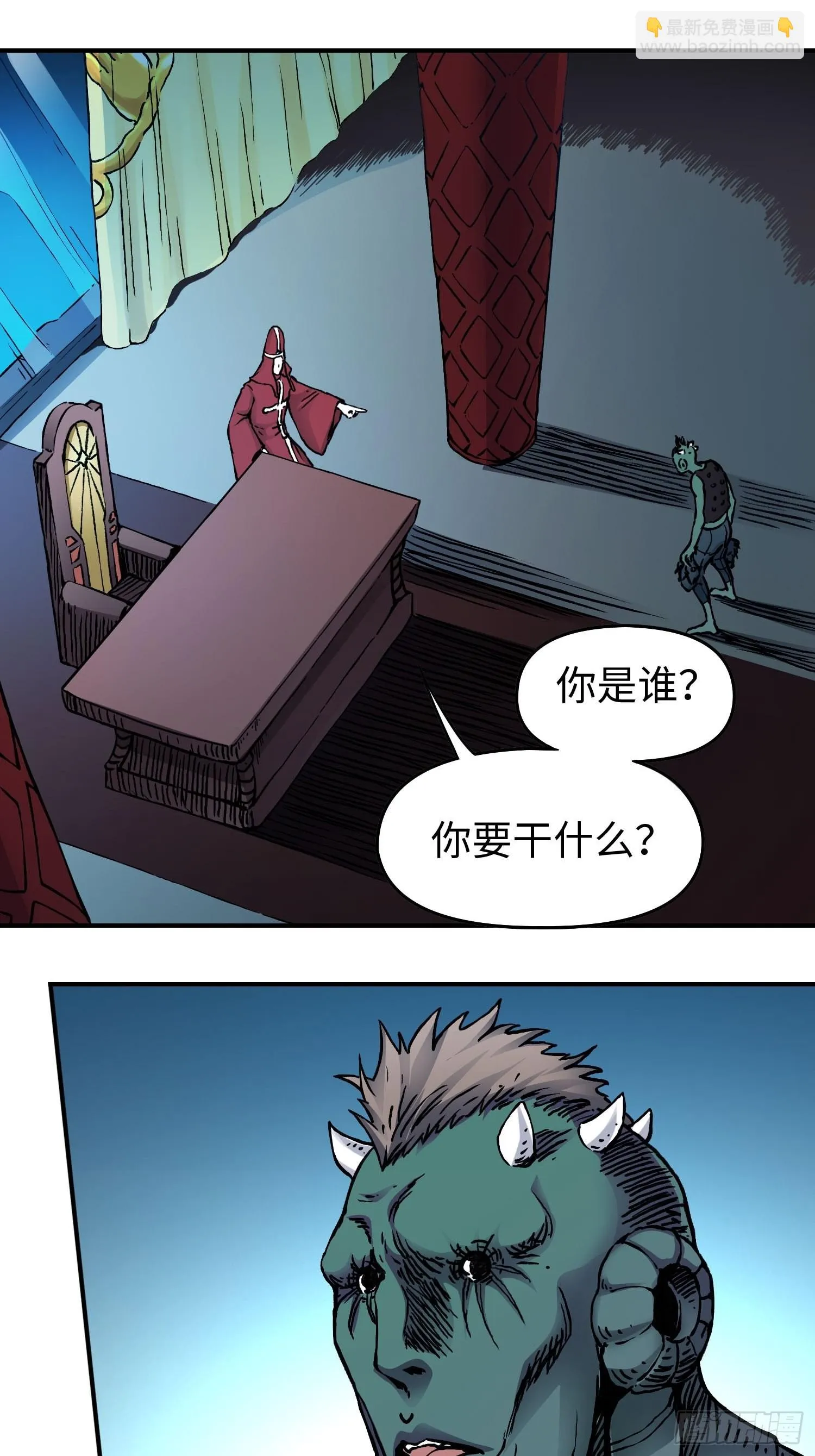 第45话 幽夜暗影 第3页