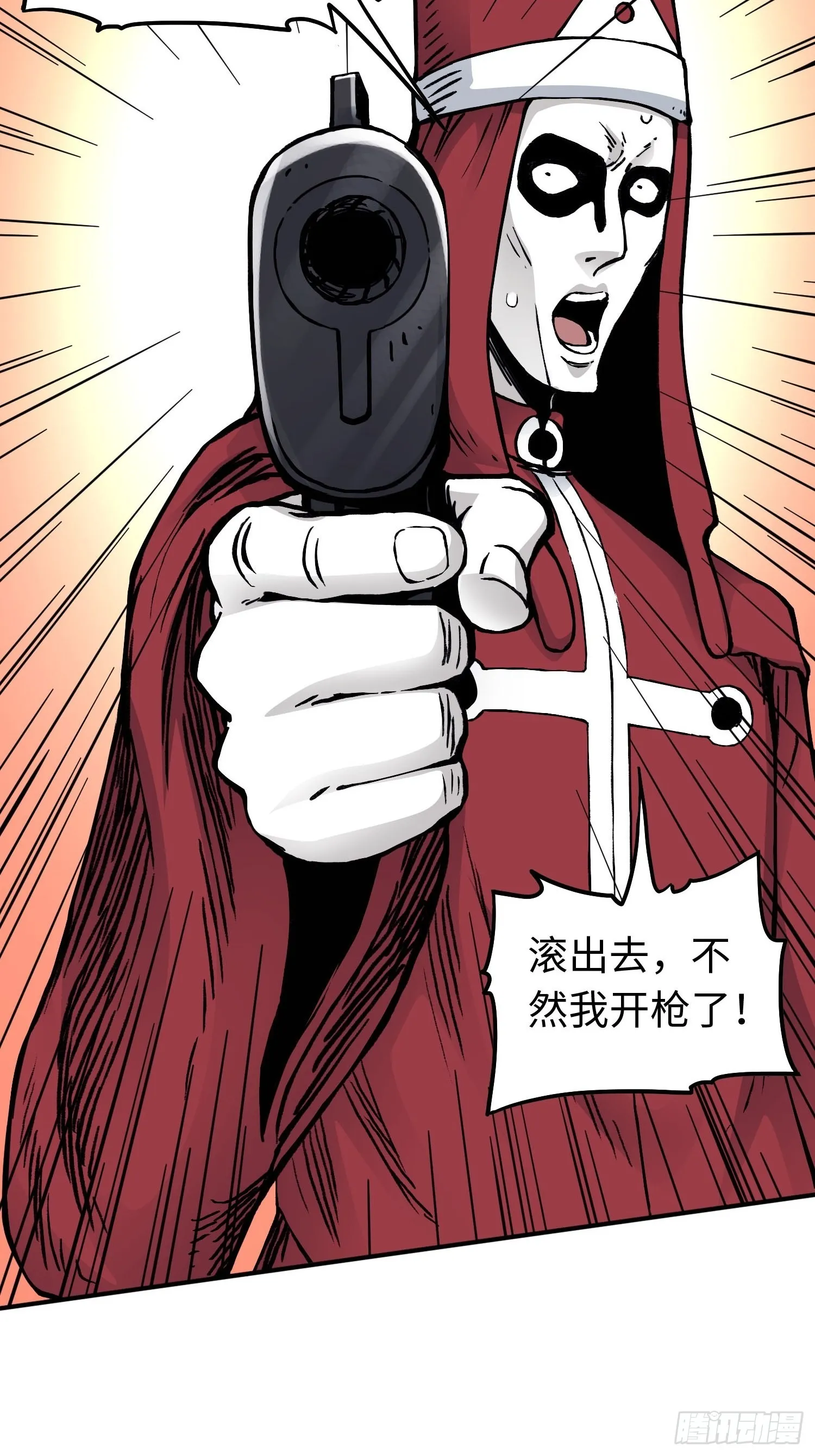 第45话 幽夜暗影 第6页