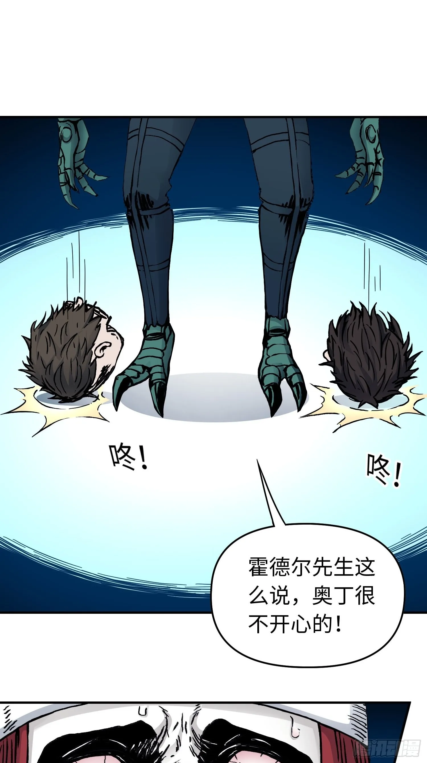 第45话 幽夜暗影 第7页