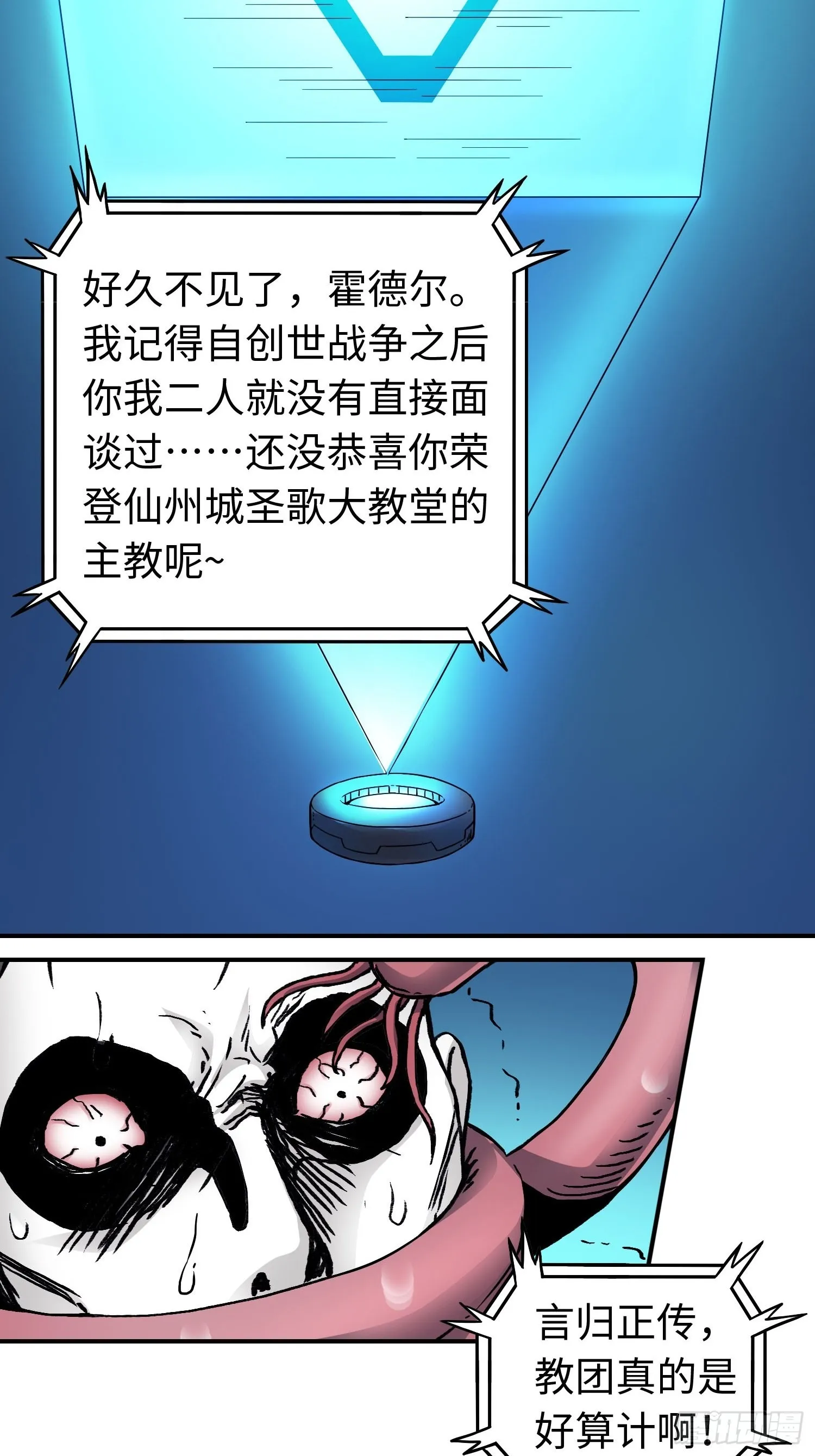 第45话 幽夜暗影 第15页