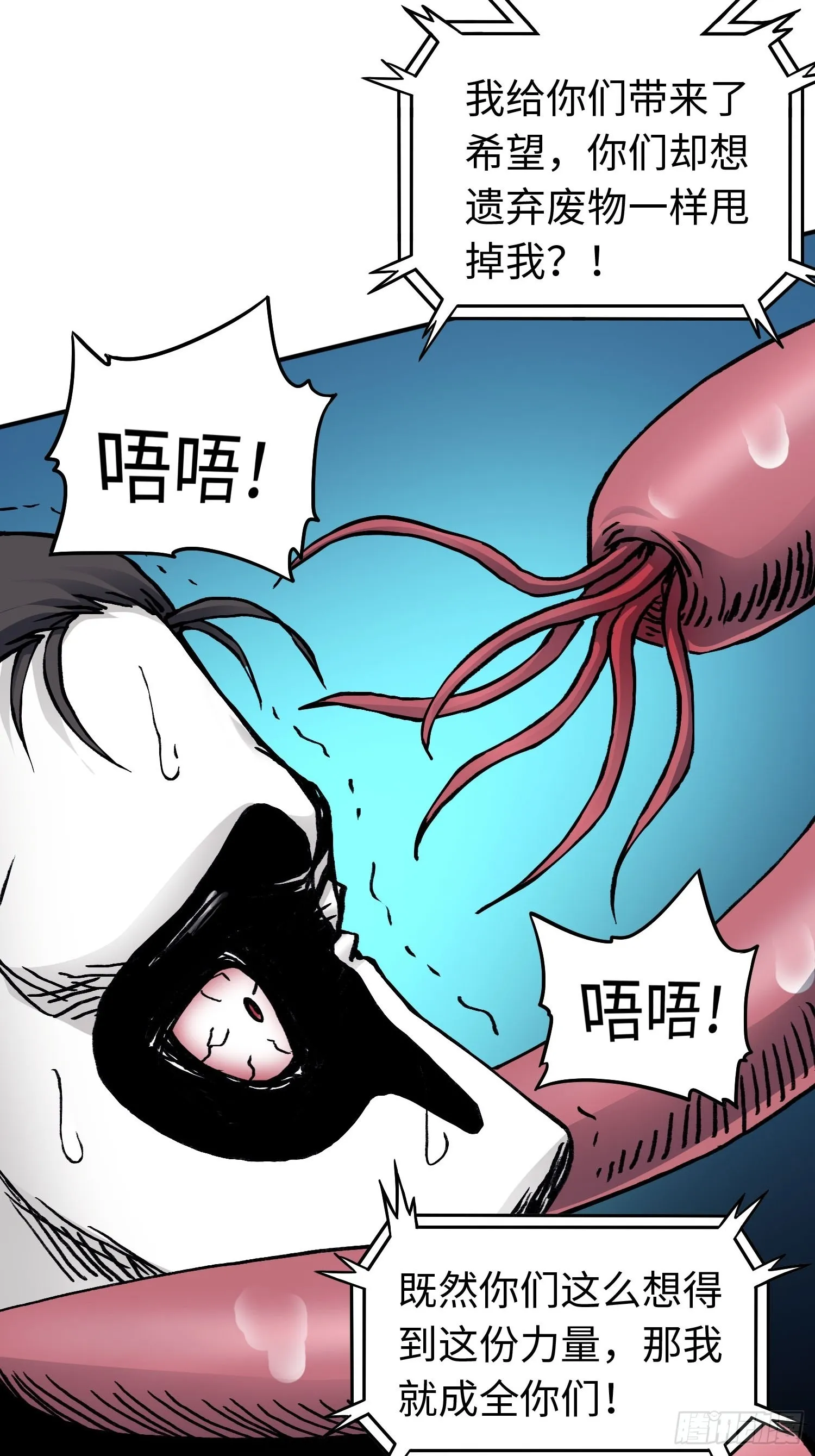 第45话 幽夜暗影 第16页