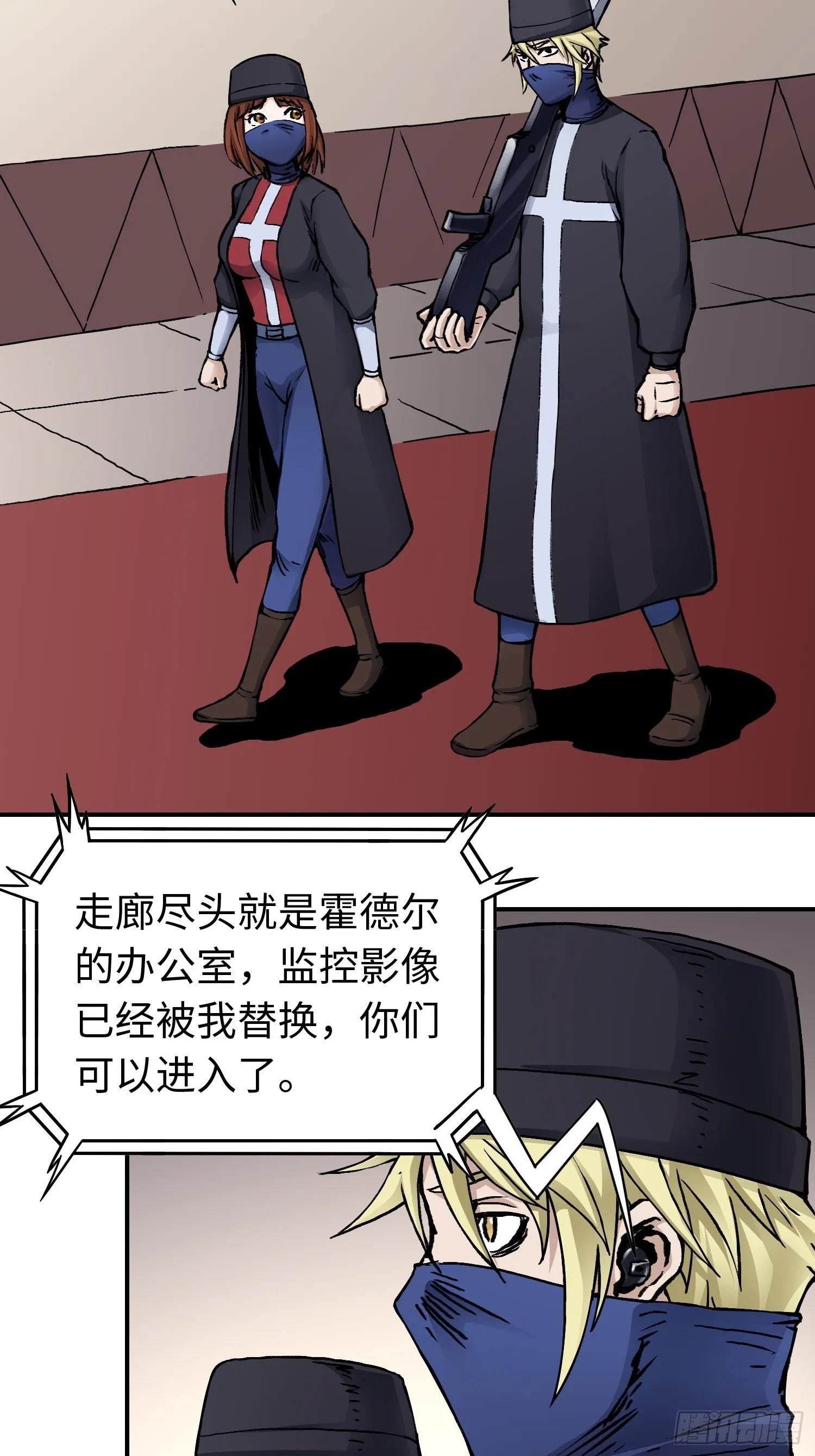 第45话 幽夜暗影 第19页