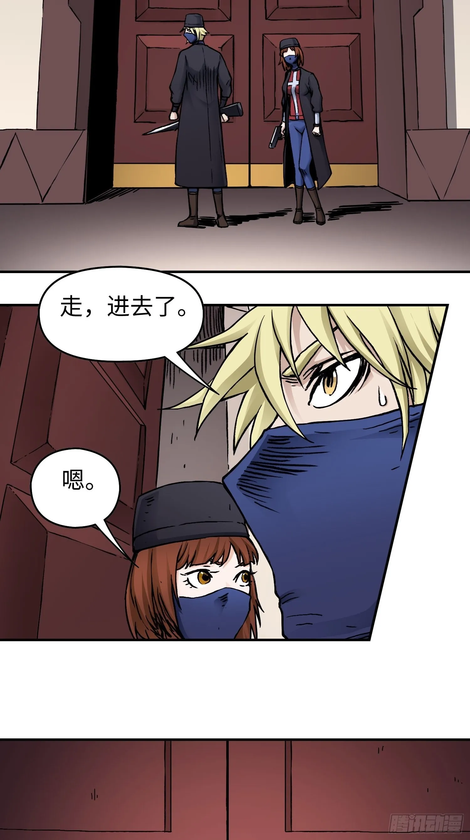 第45话 幽夜暗影 第21页