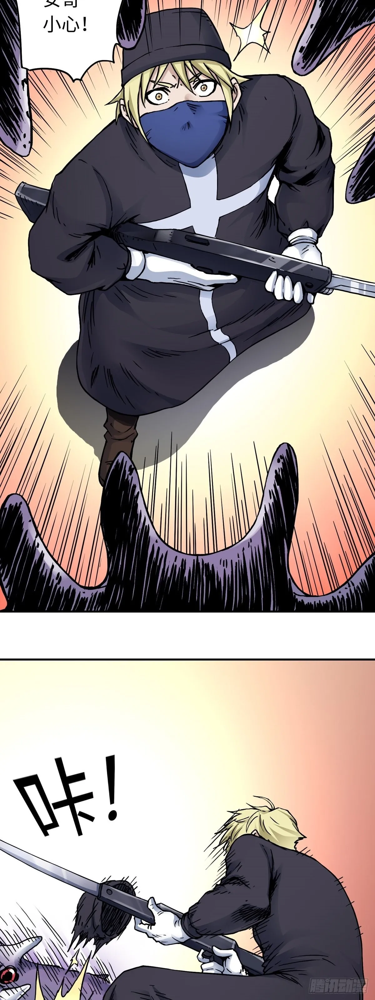 第46话 危机升级 第8页