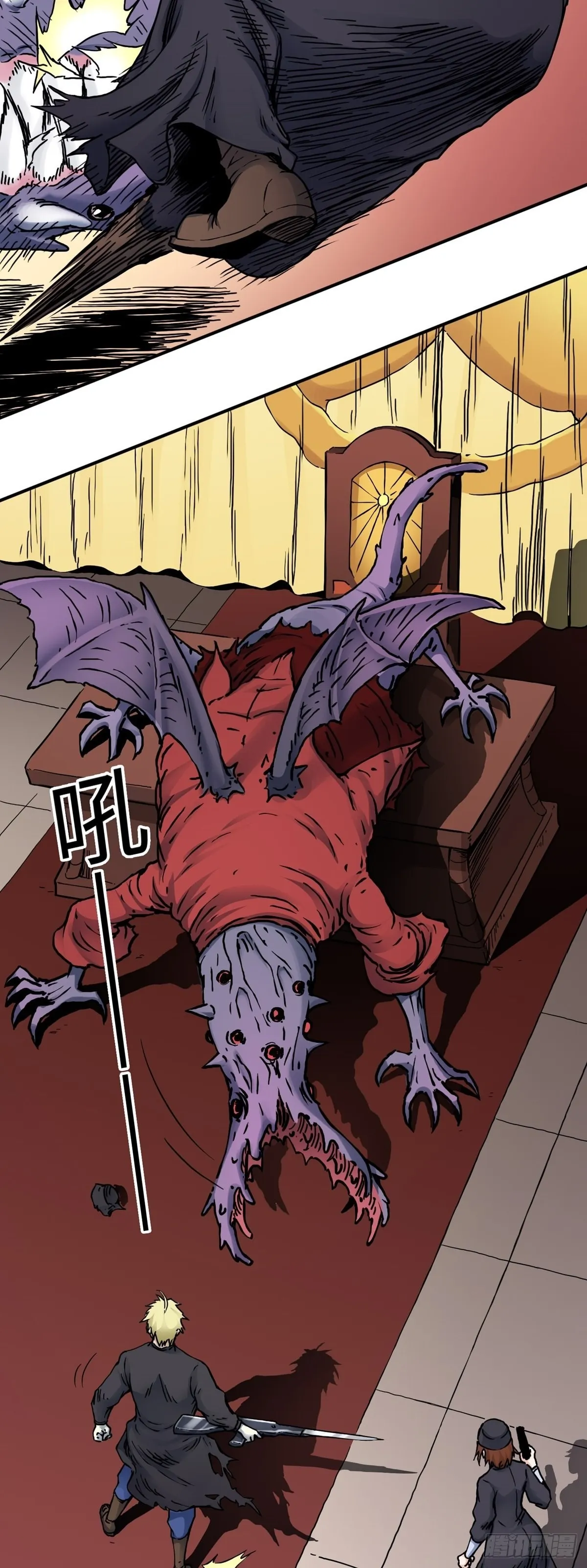 第46话 危机升级 第9页