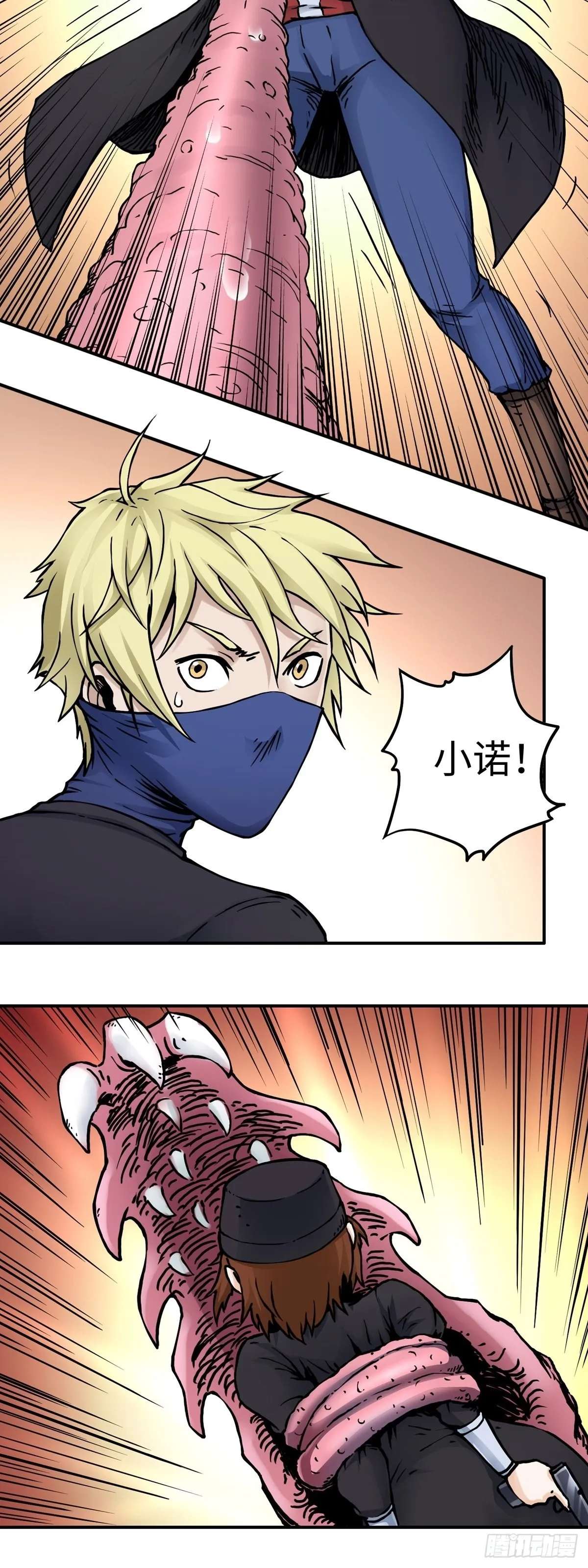 第46话 危机升级 第11页