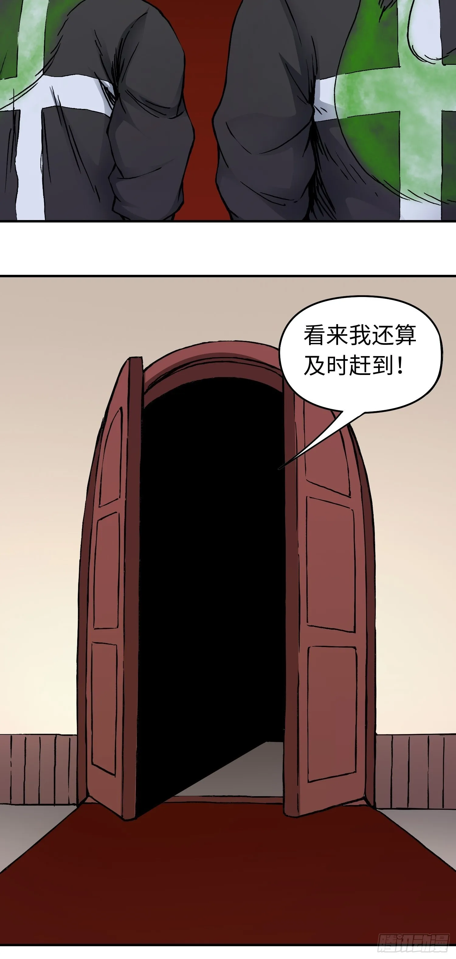 第47话 美人相助 第8页