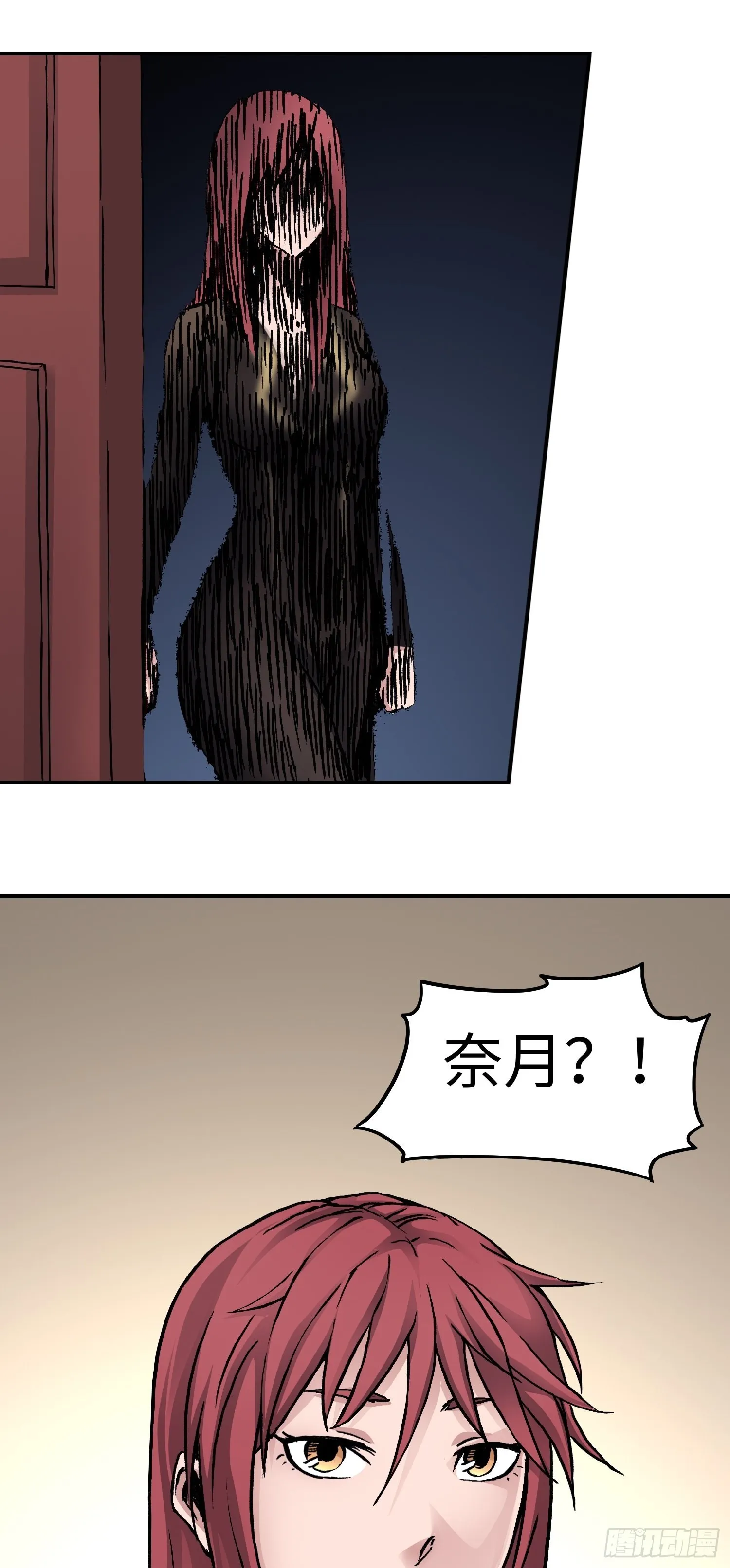 第47话 美人相助 第9页