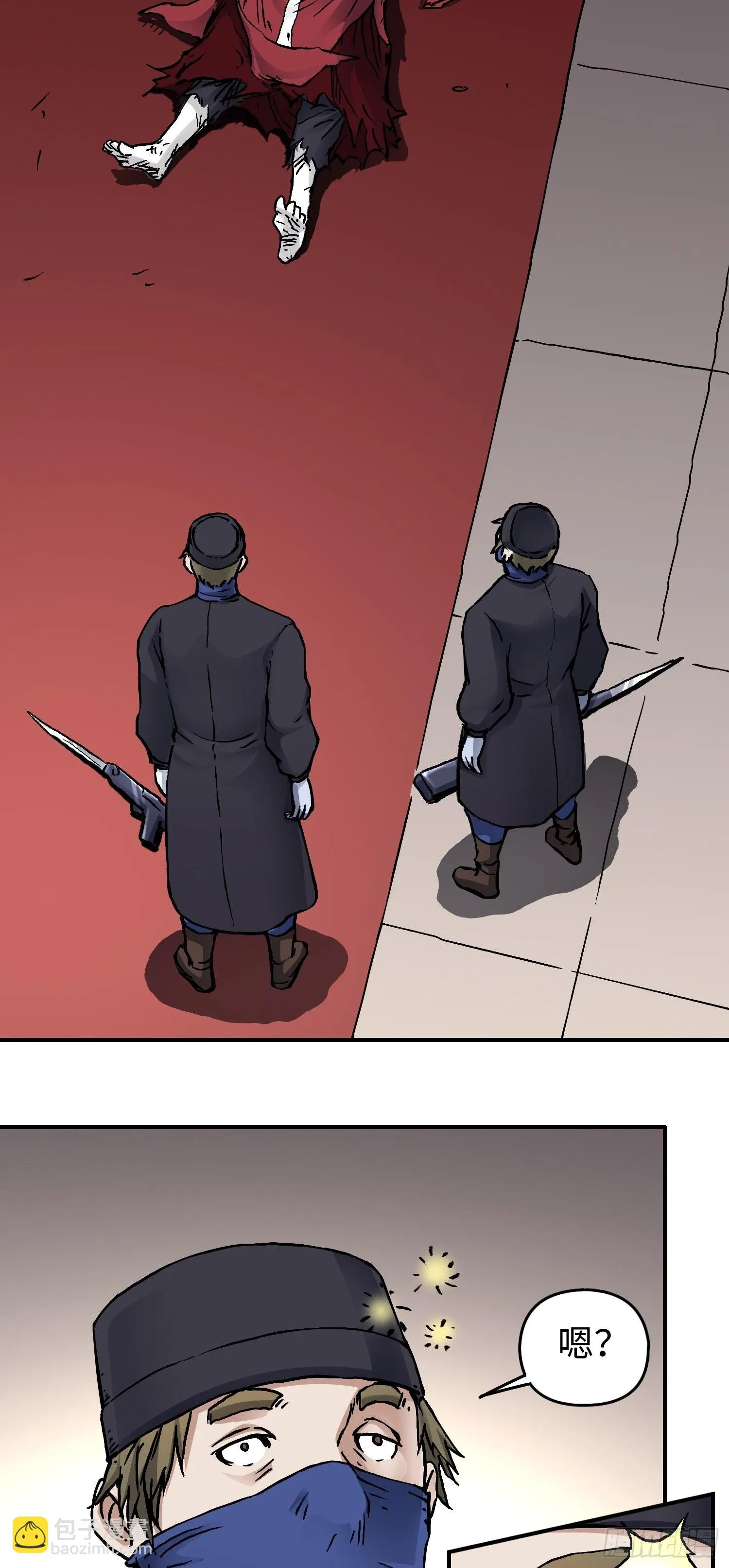 第47话 美人相助 第11页