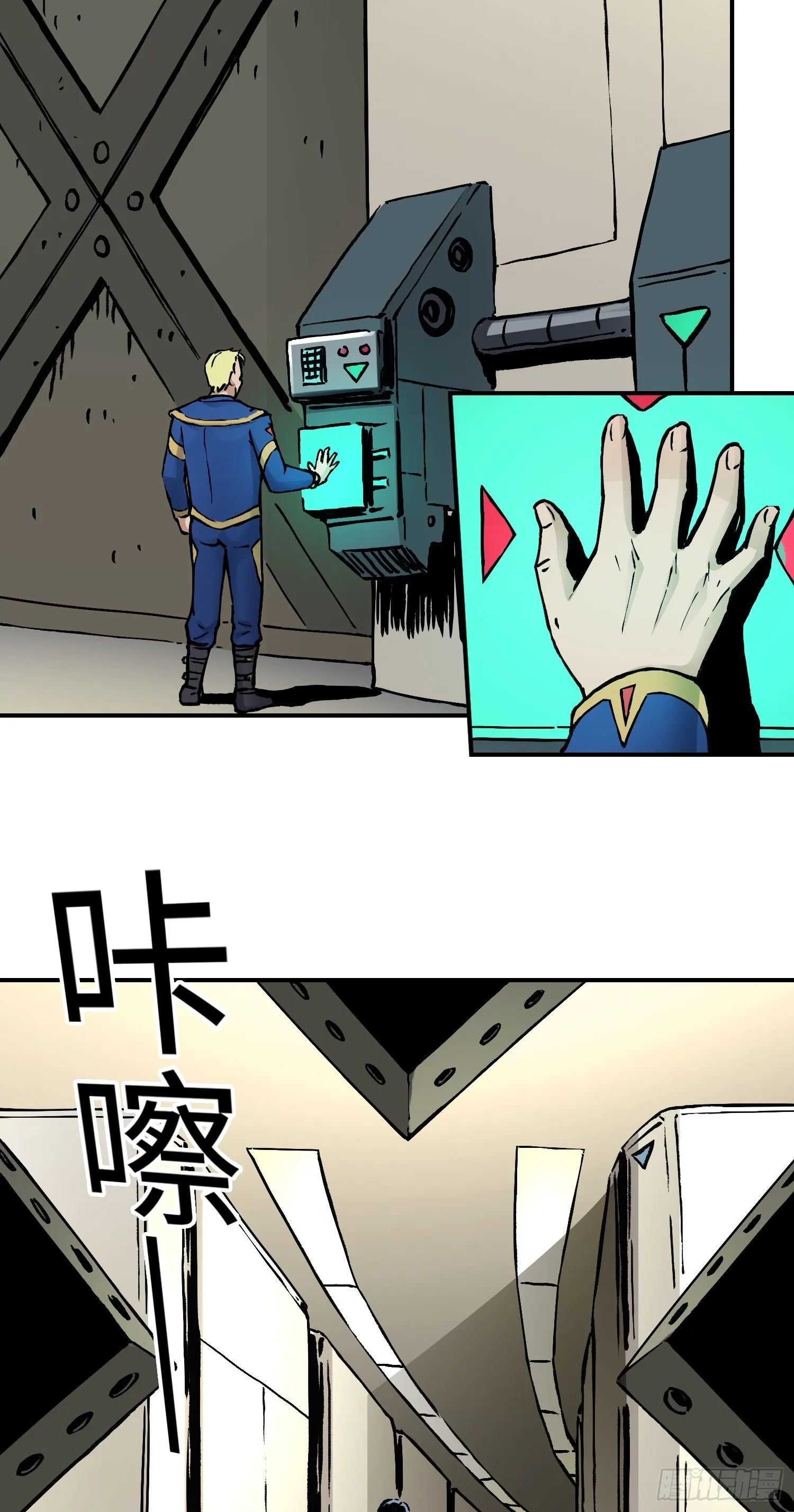 第47话 美人相助 第20页