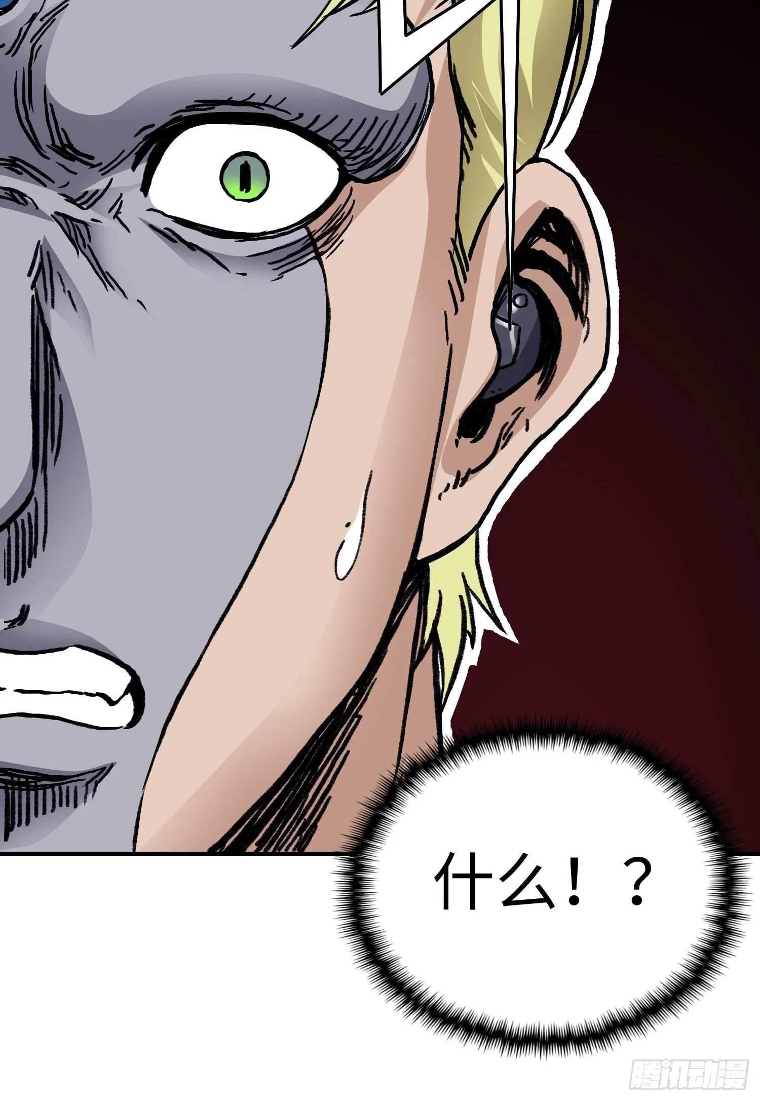 第47话 美人相助 第27页