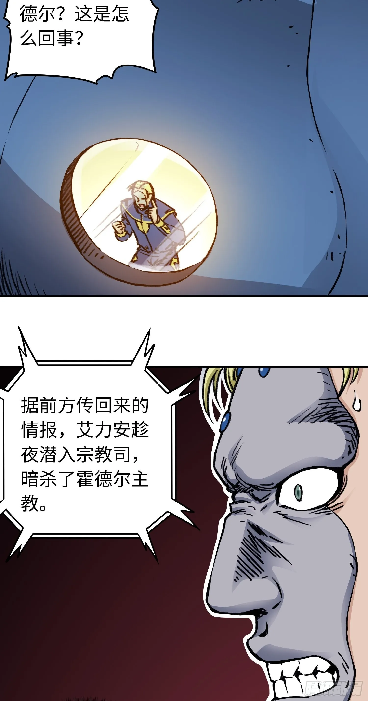 第48话 端倪 第3页