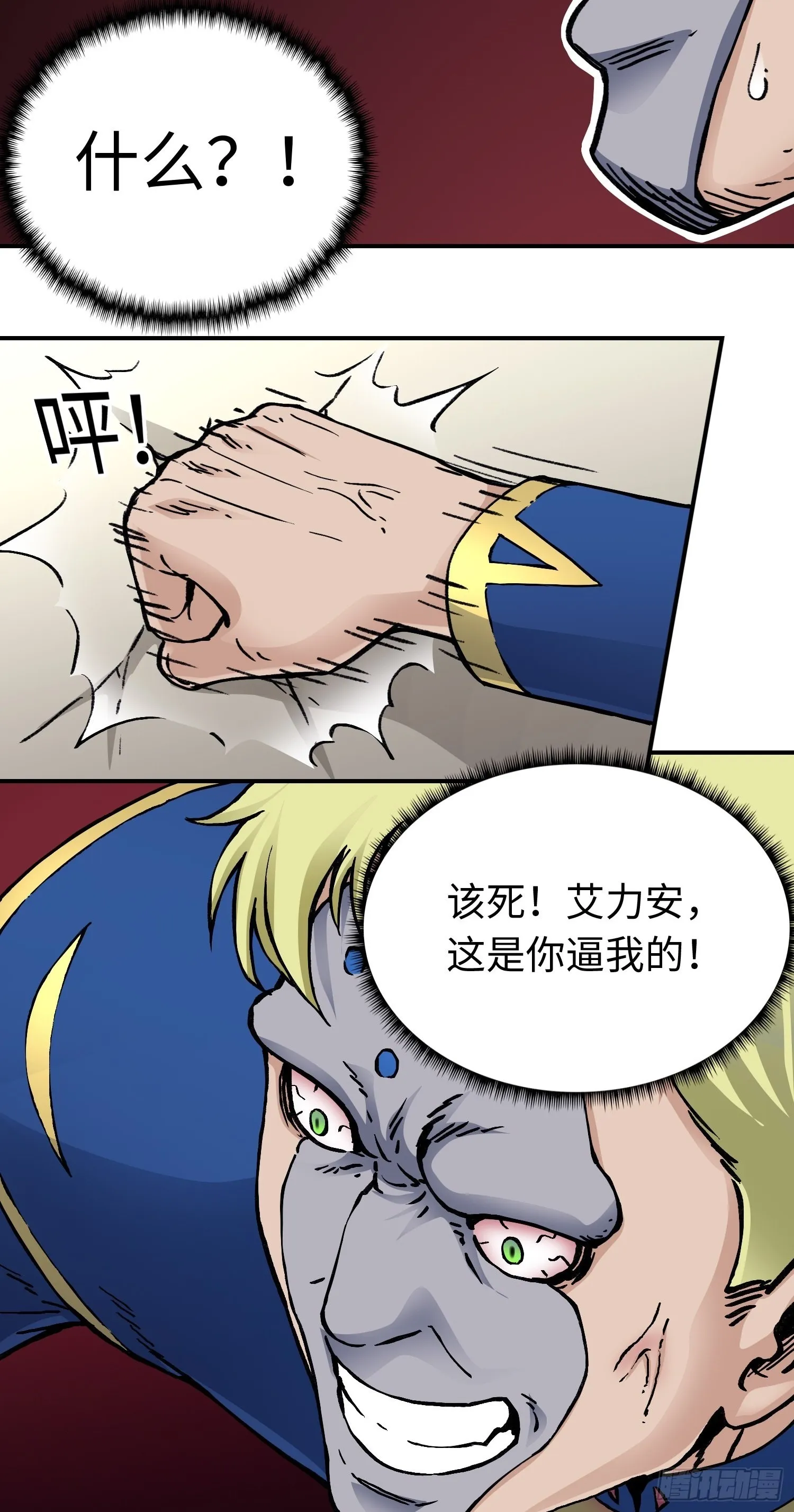 第48话 端倪 第4页