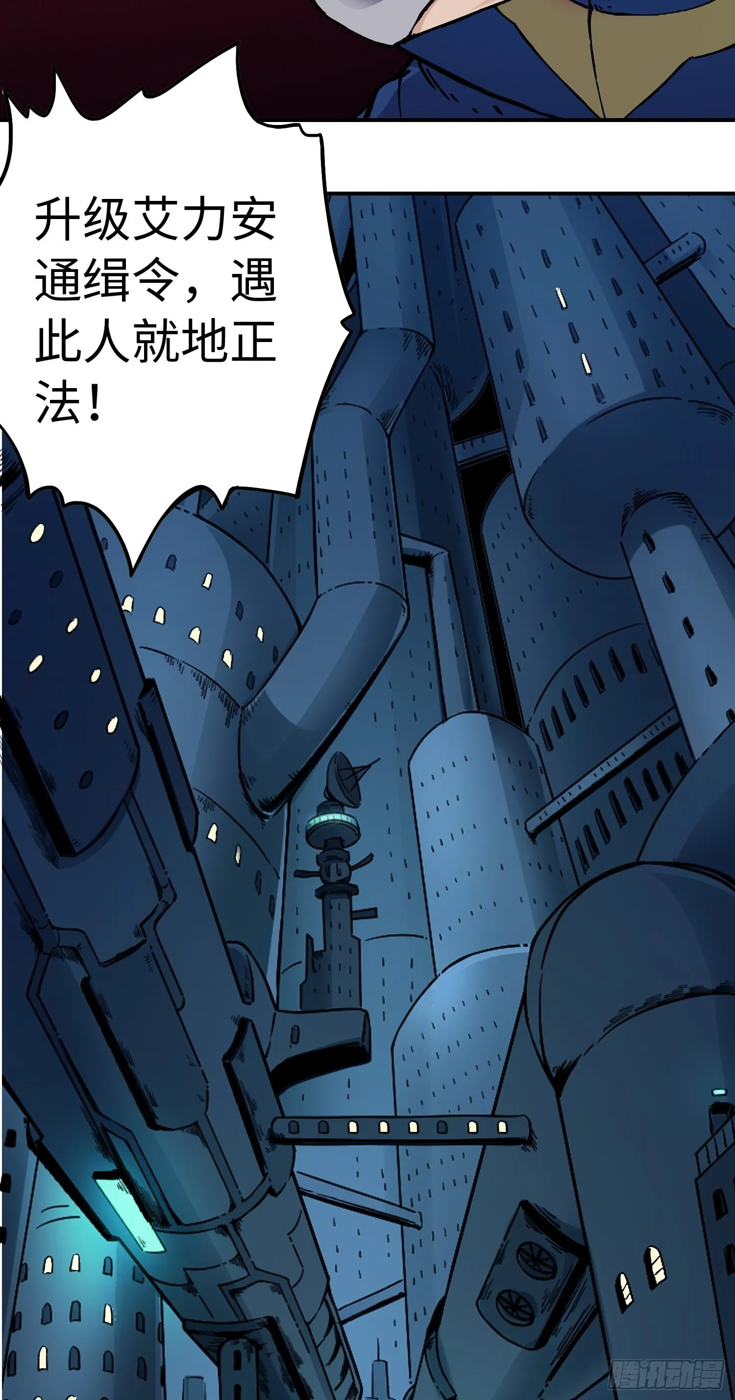 第48话 端倪 第5页