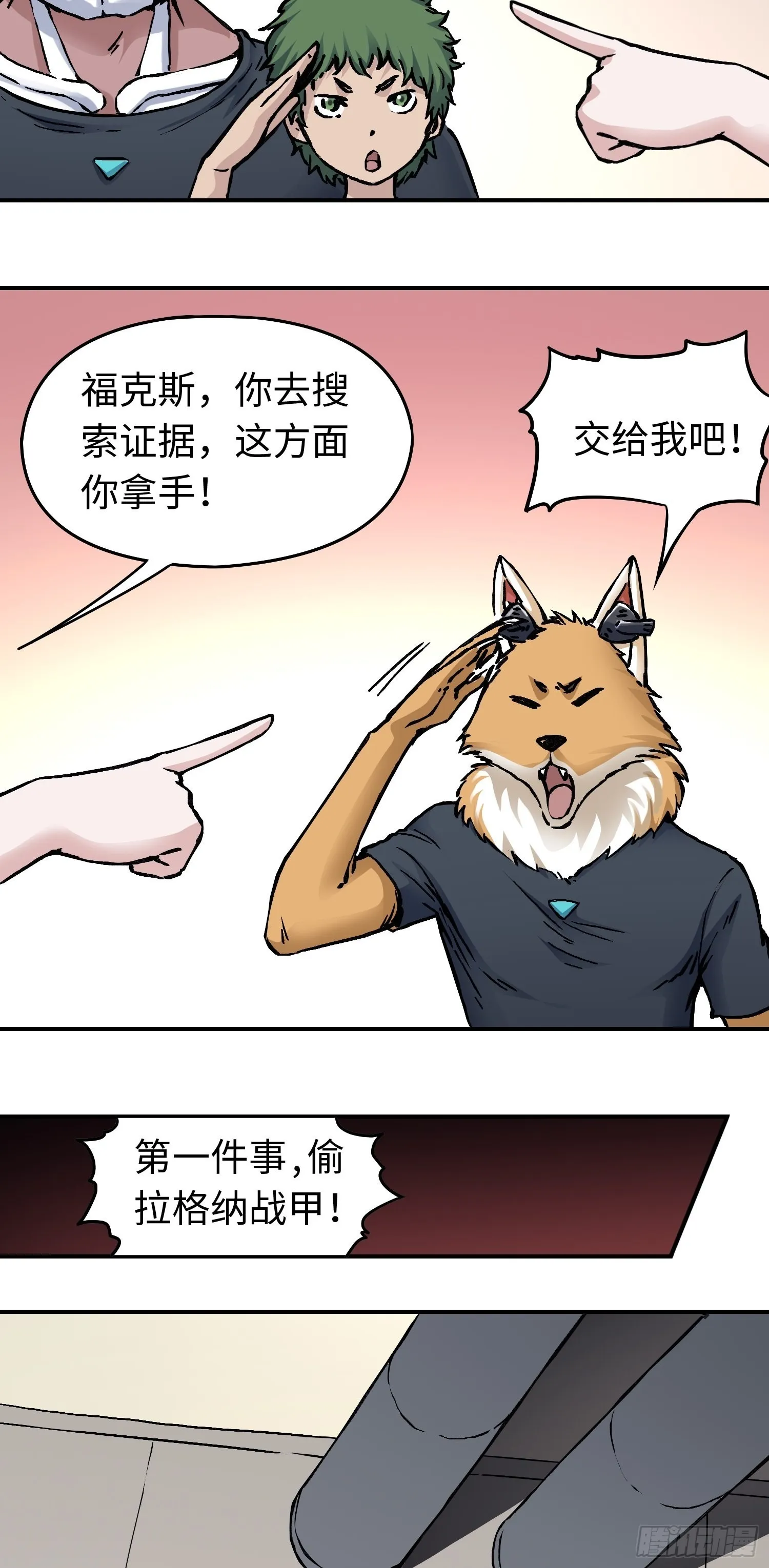第48话 端倪 第11页