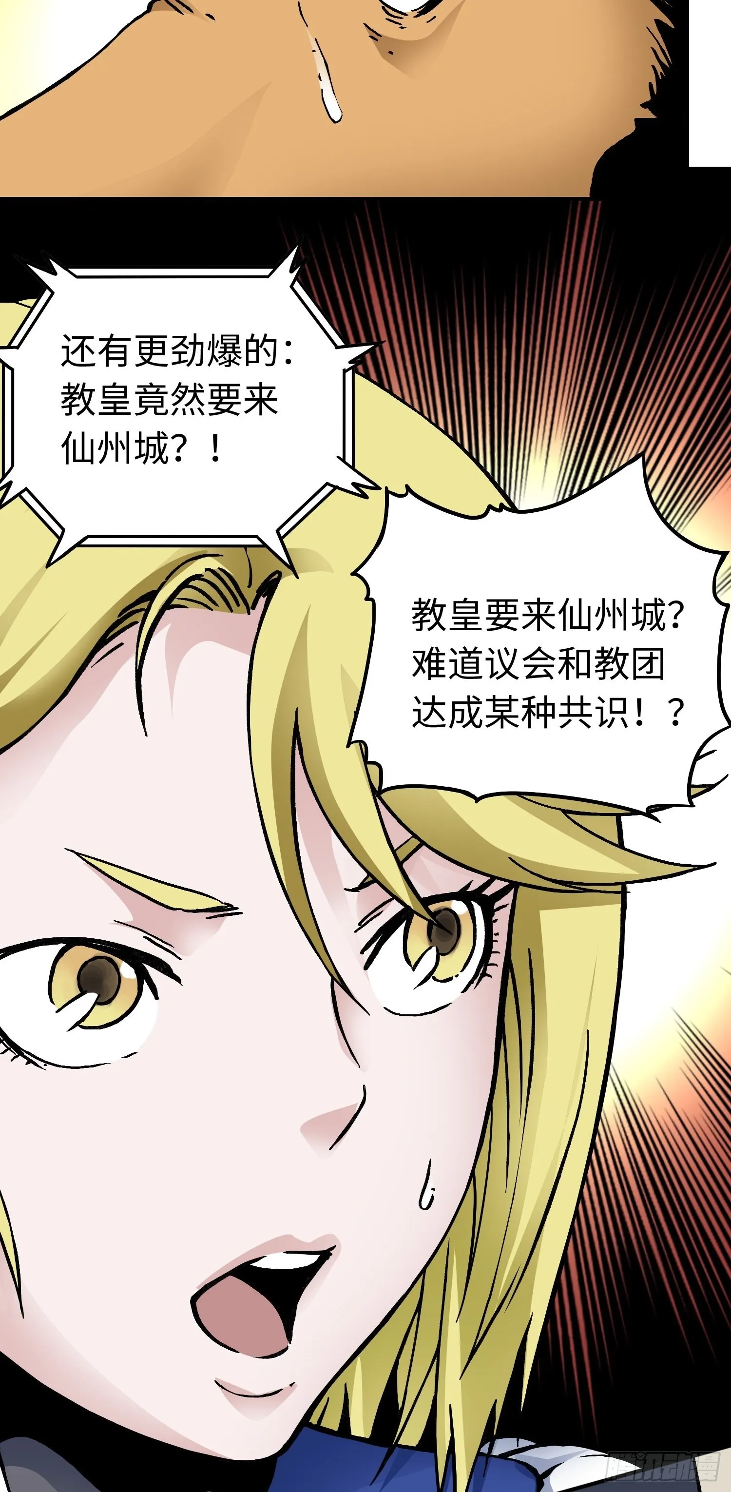 第48话 端倪 第14页