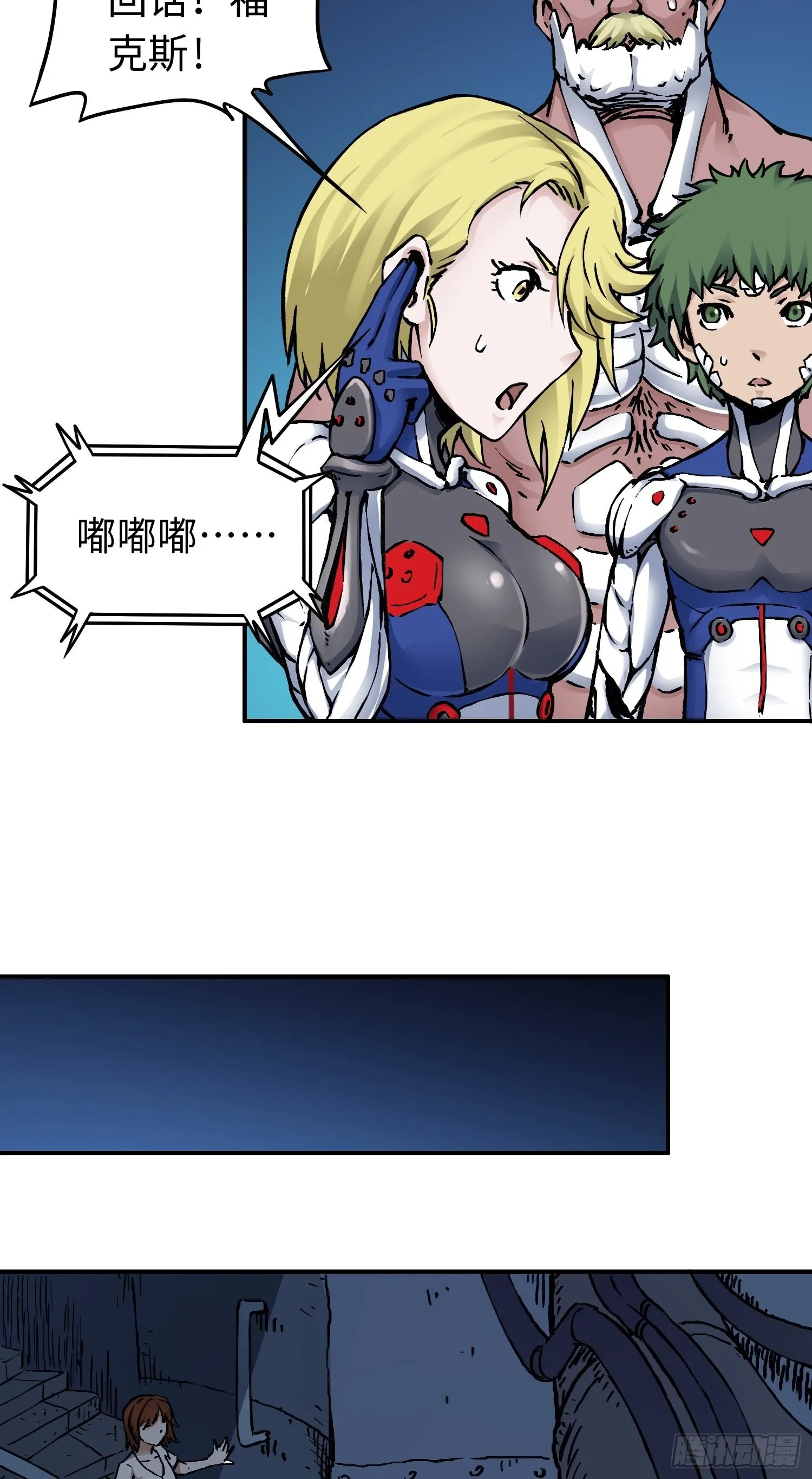 第48话 端倪 第19页