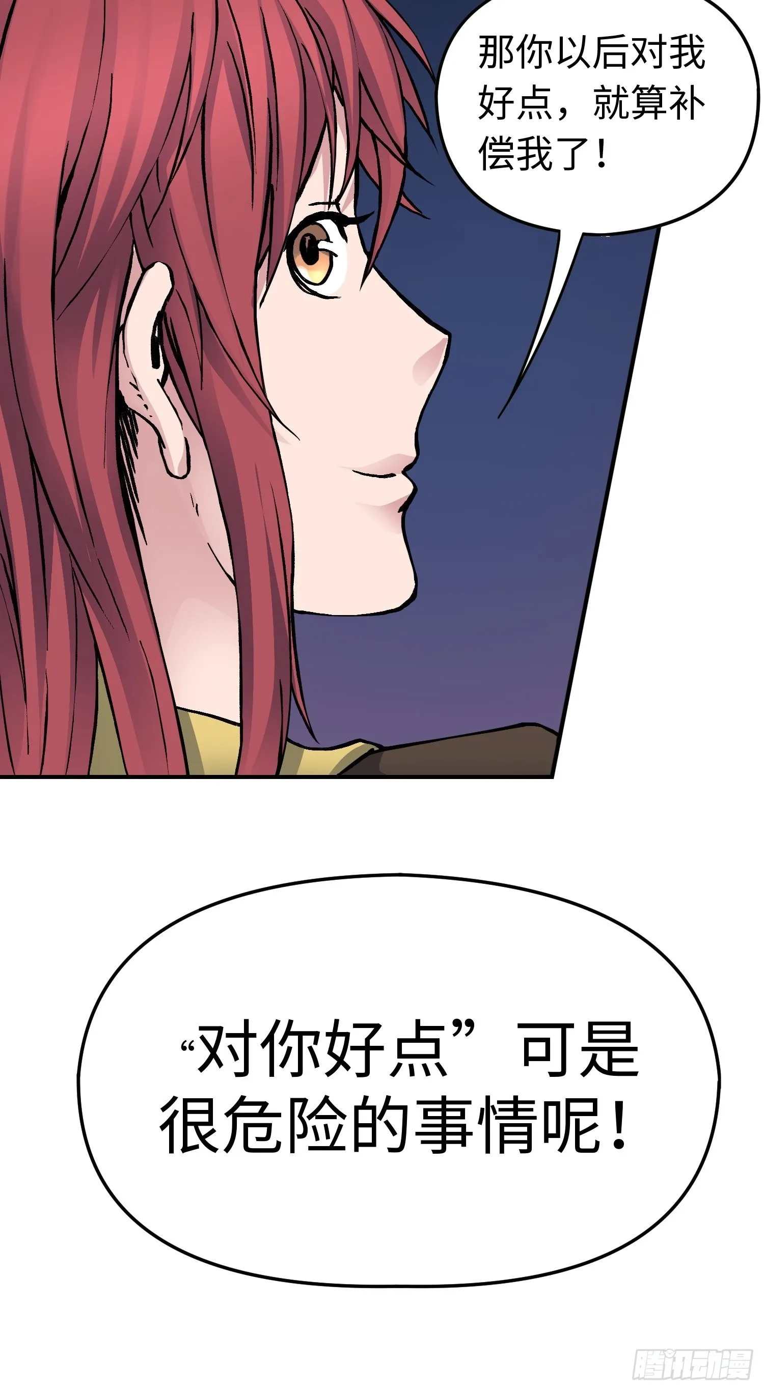 第48话 端倪 第22页