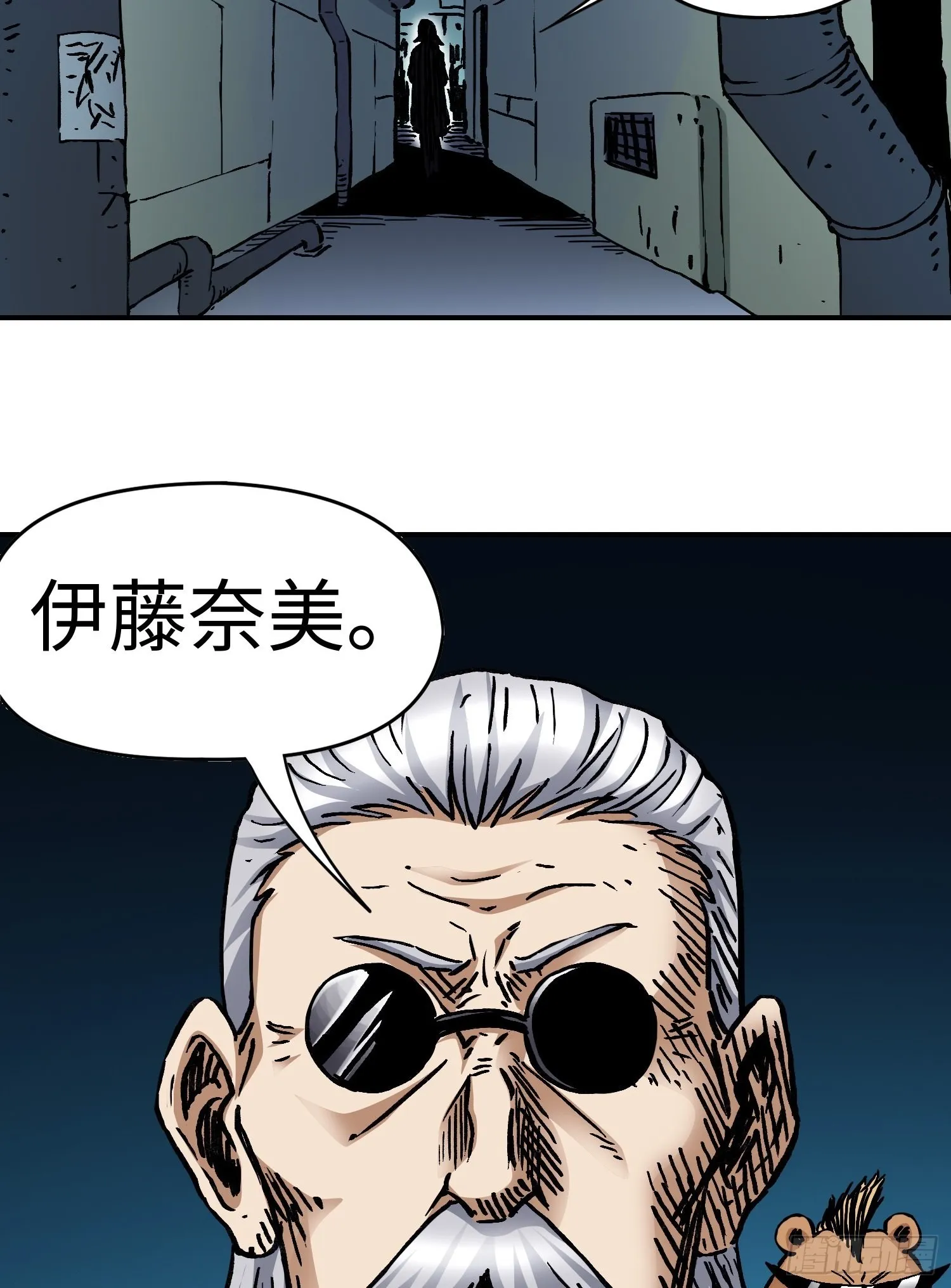 第48话 端倪 第24页