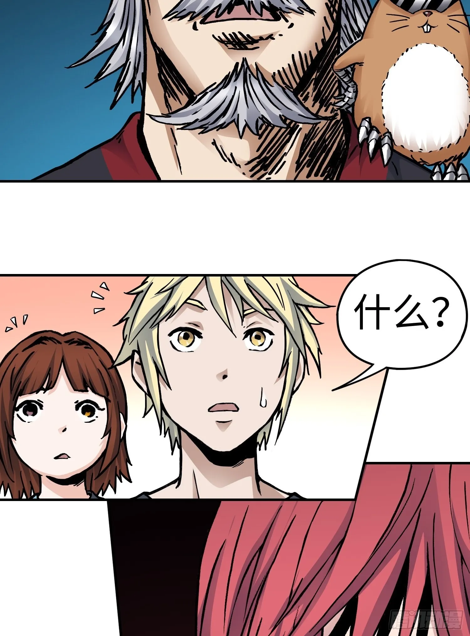第48话 端倪 第25页