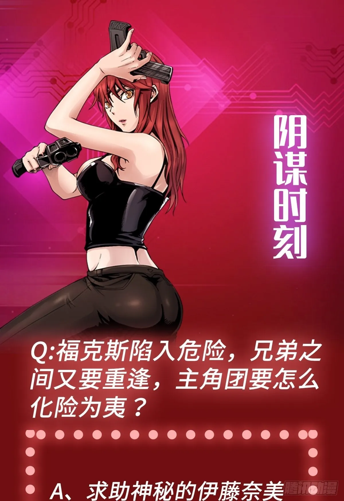 第48话 端倪 第27页