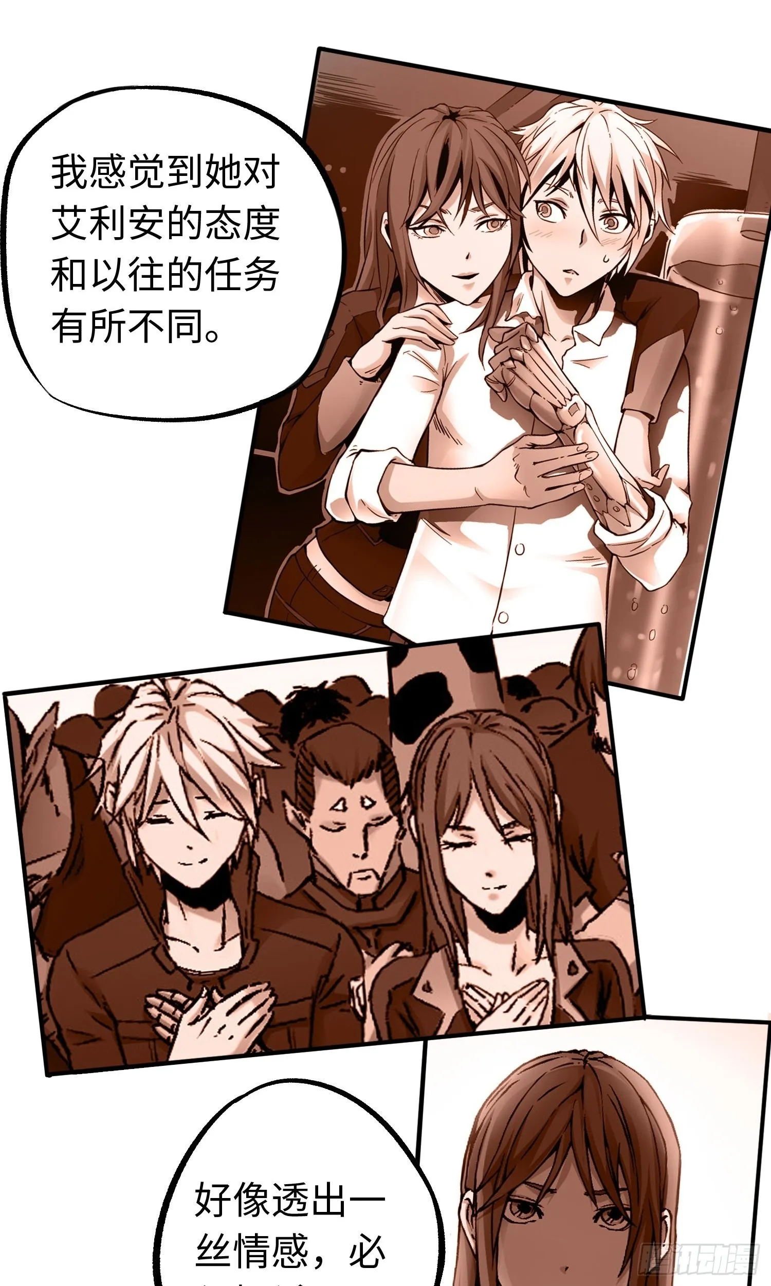 第50话 苏尔特尔 第5页