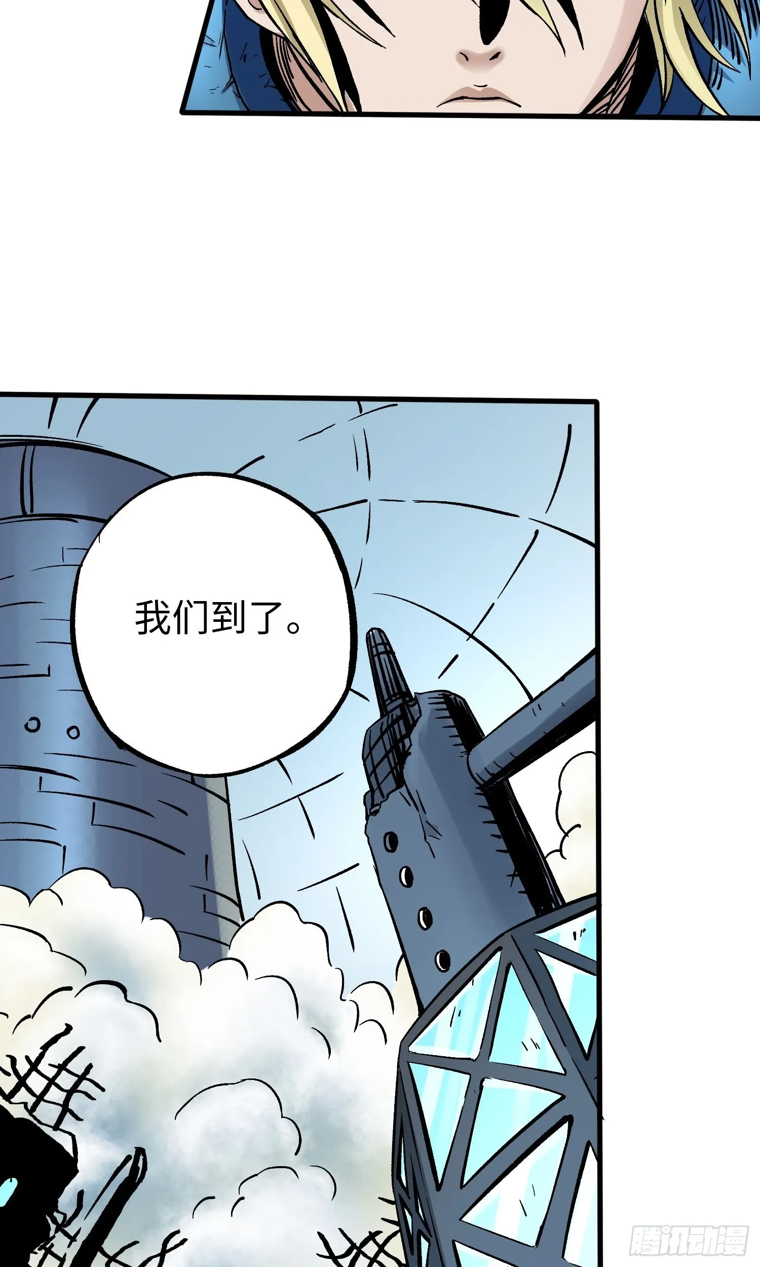 第50话 苏尔特尔 第11页