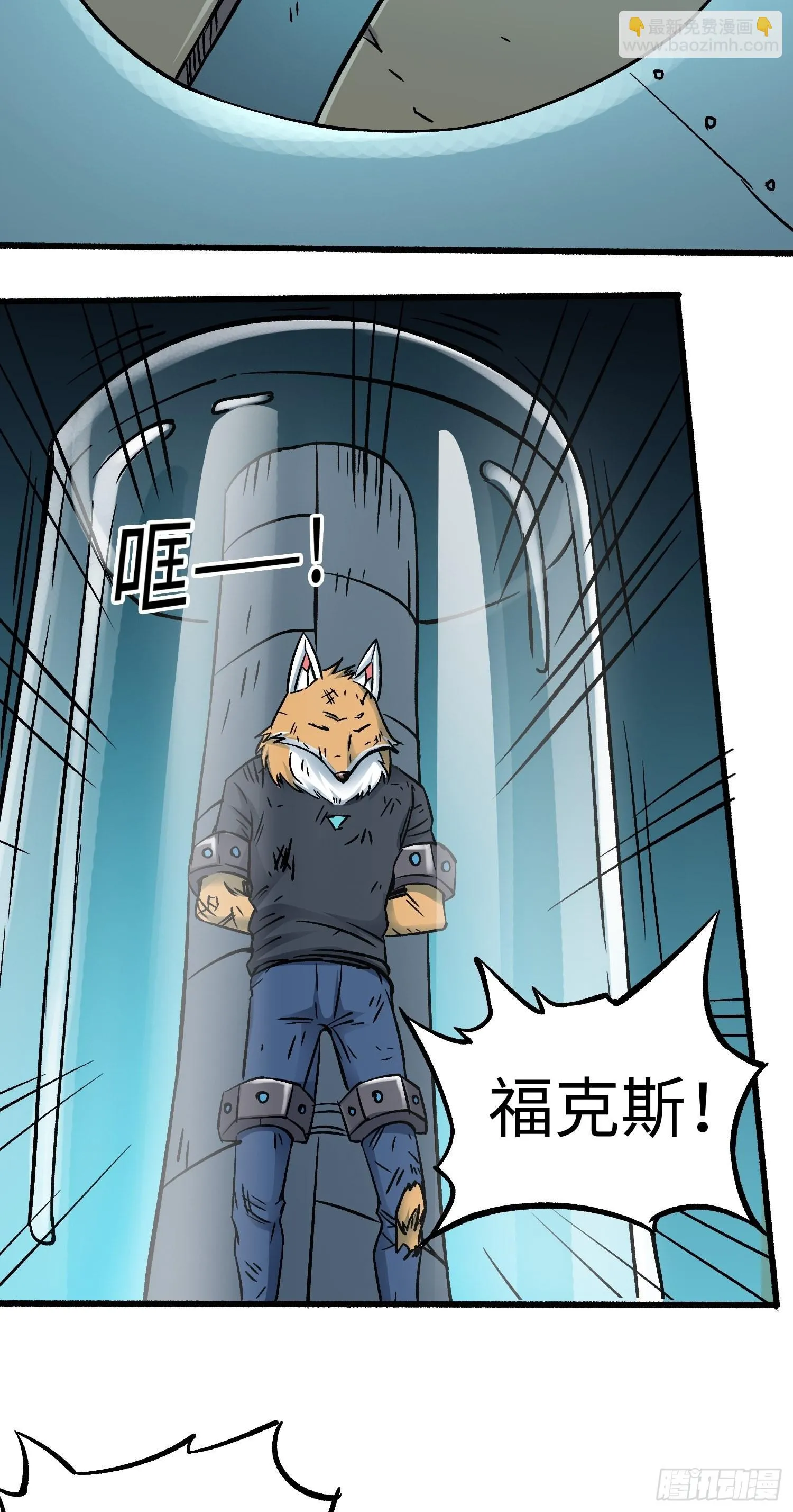第50话 苏尔特尔 第19页