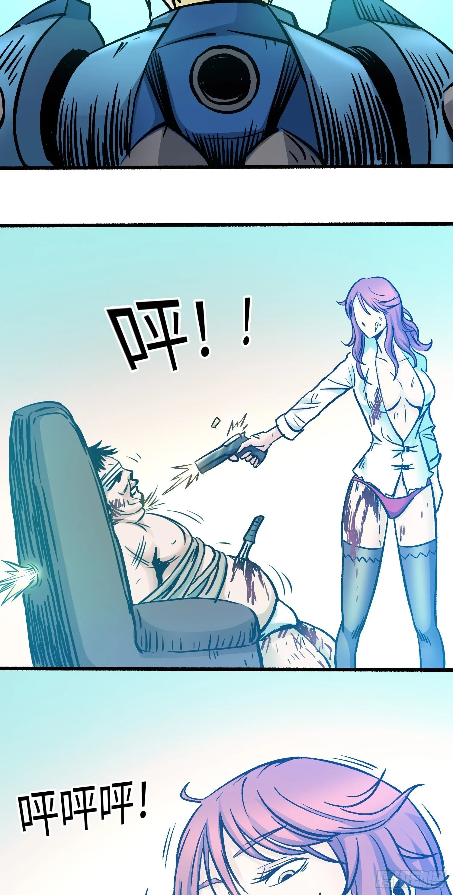 第50话 苏尔特尔 第32页