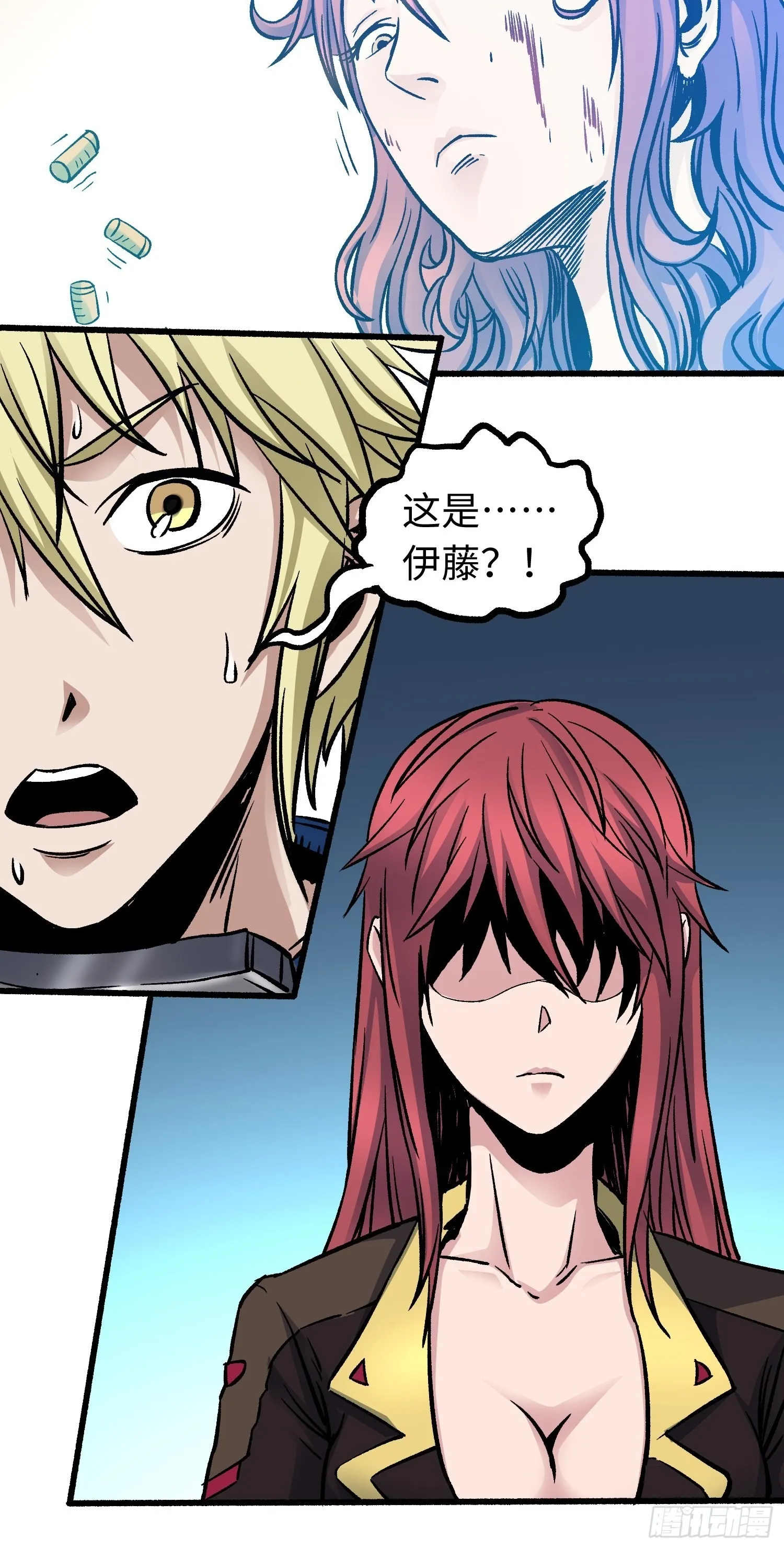 第50话 苏尔特尔 第33页