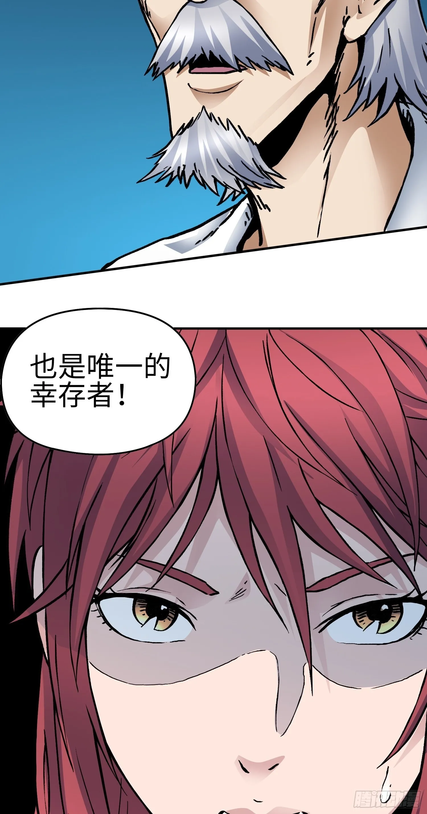 第49话 突发事件 第5页