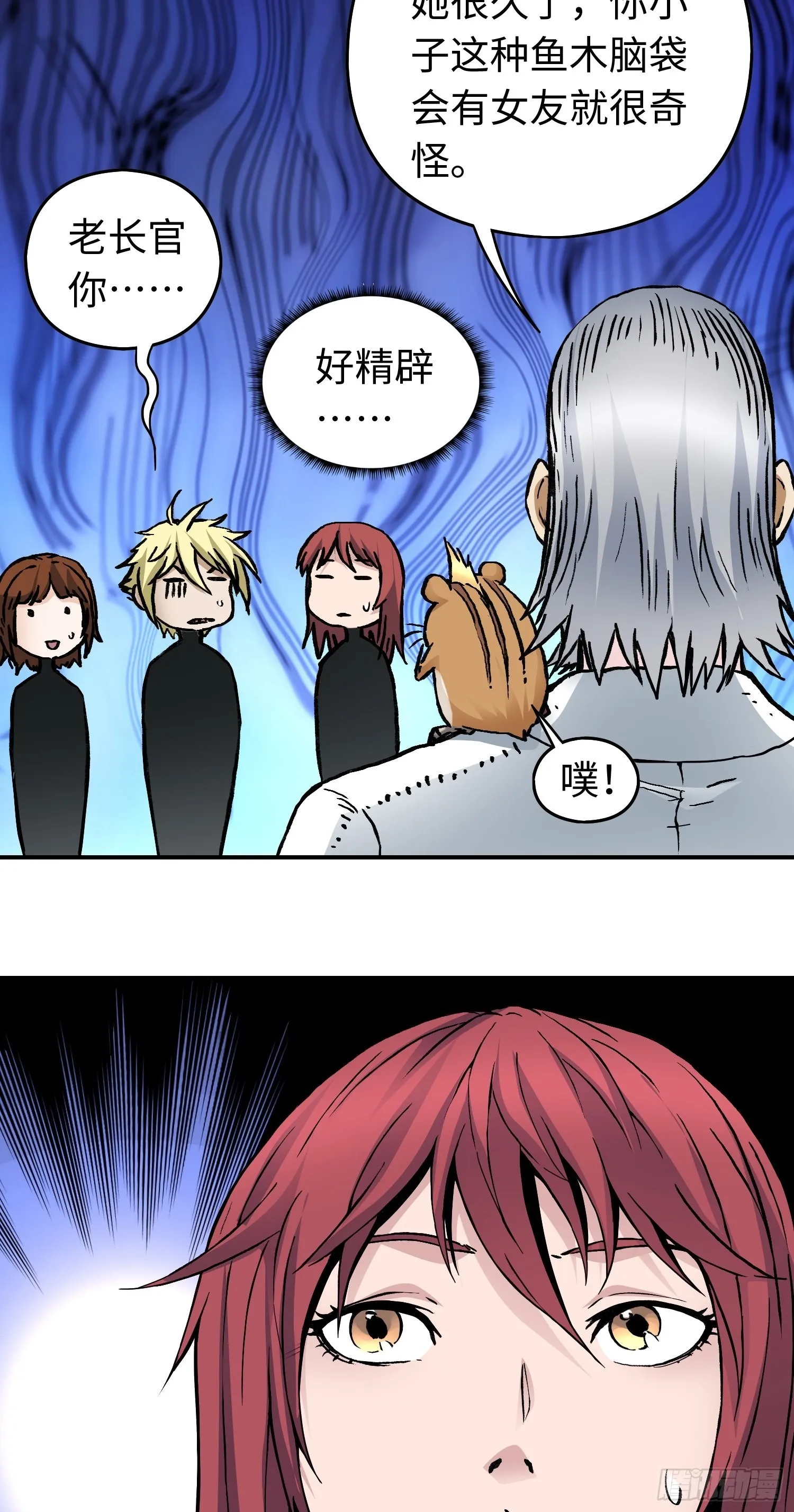 第49话 突发事件 第7页