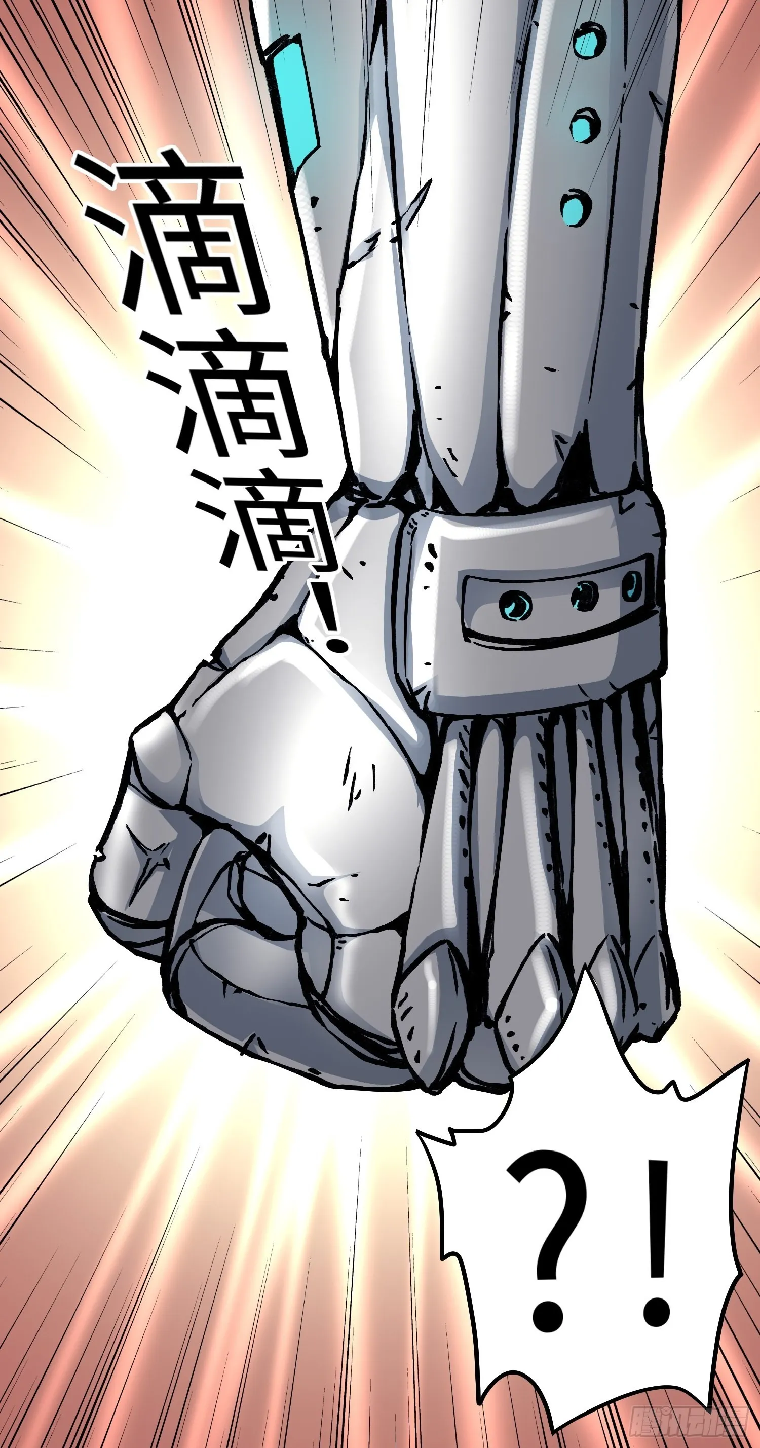 第49话 突发事件 第14页