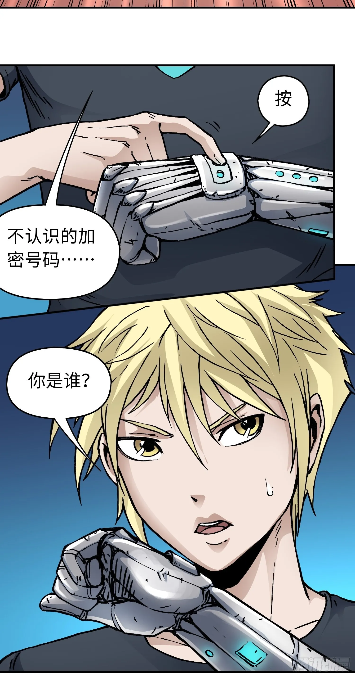 第49话 突发事件 第15页
