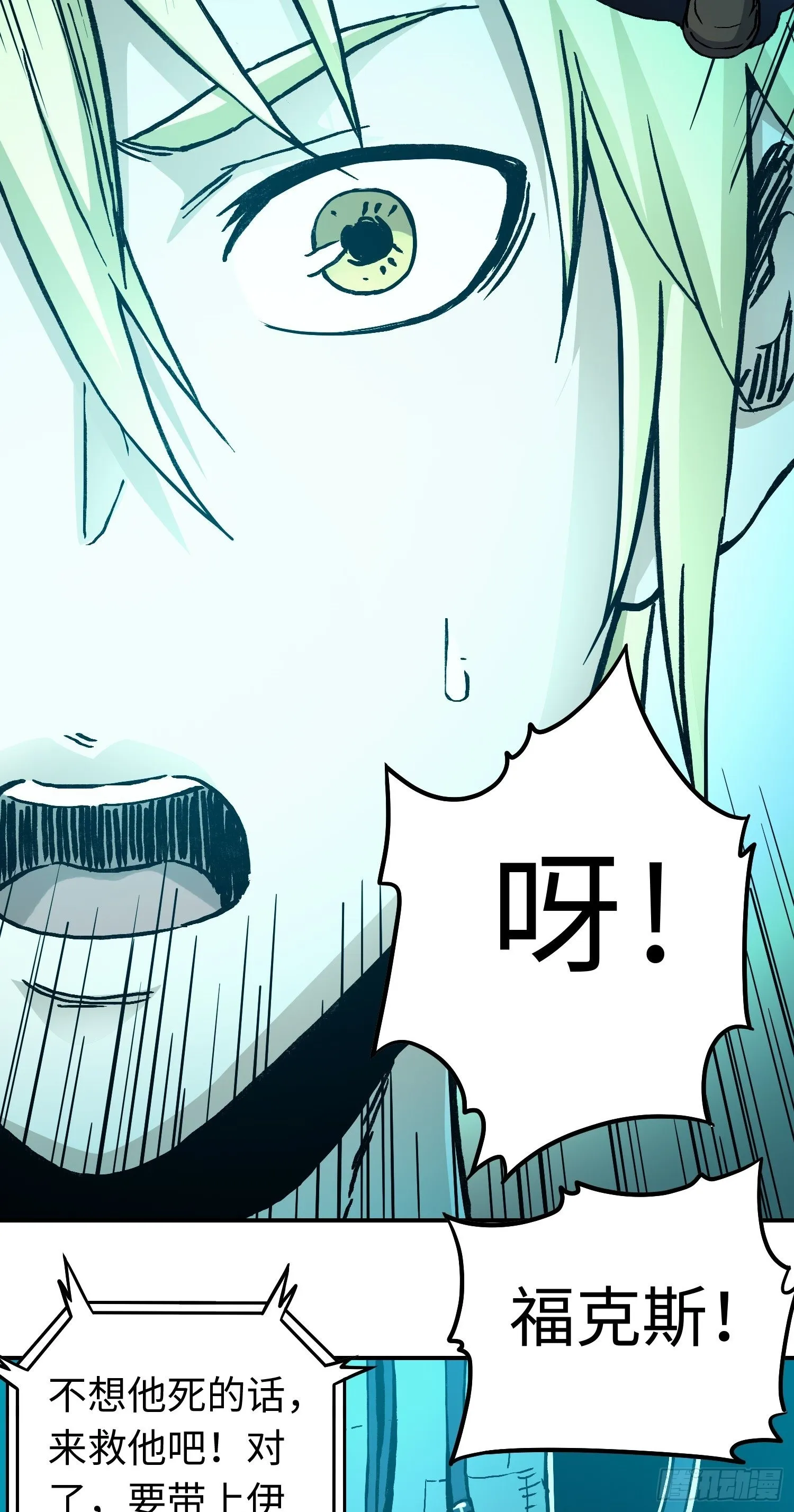 第49话 突发事件 第18页