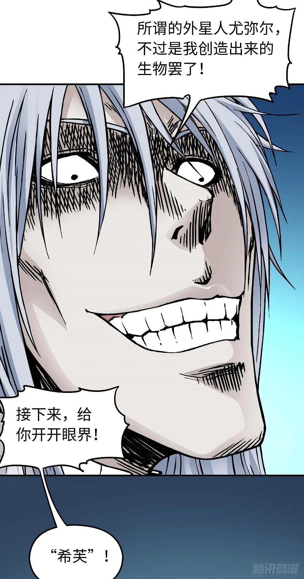 第52话 转机 第5页