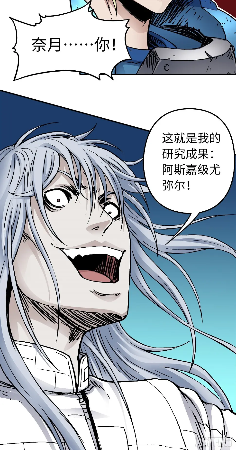 第52话 转机 第11页