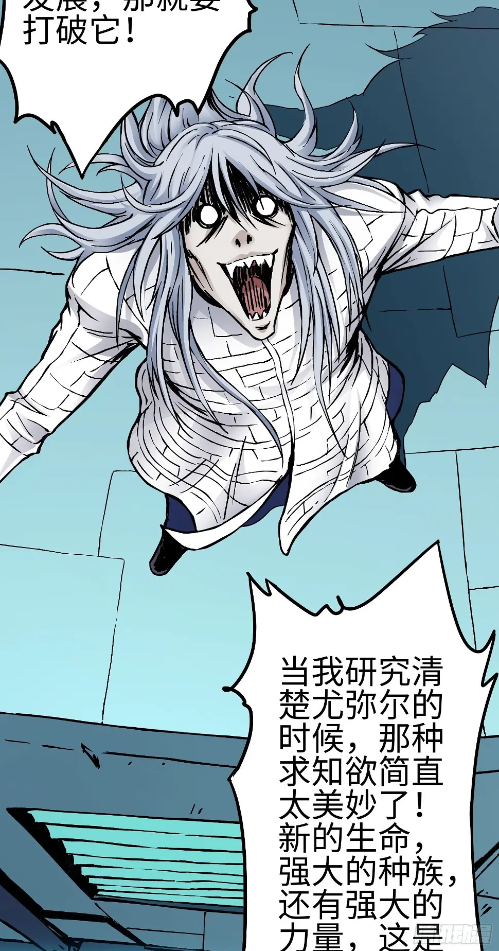 第52话 转机 第14页