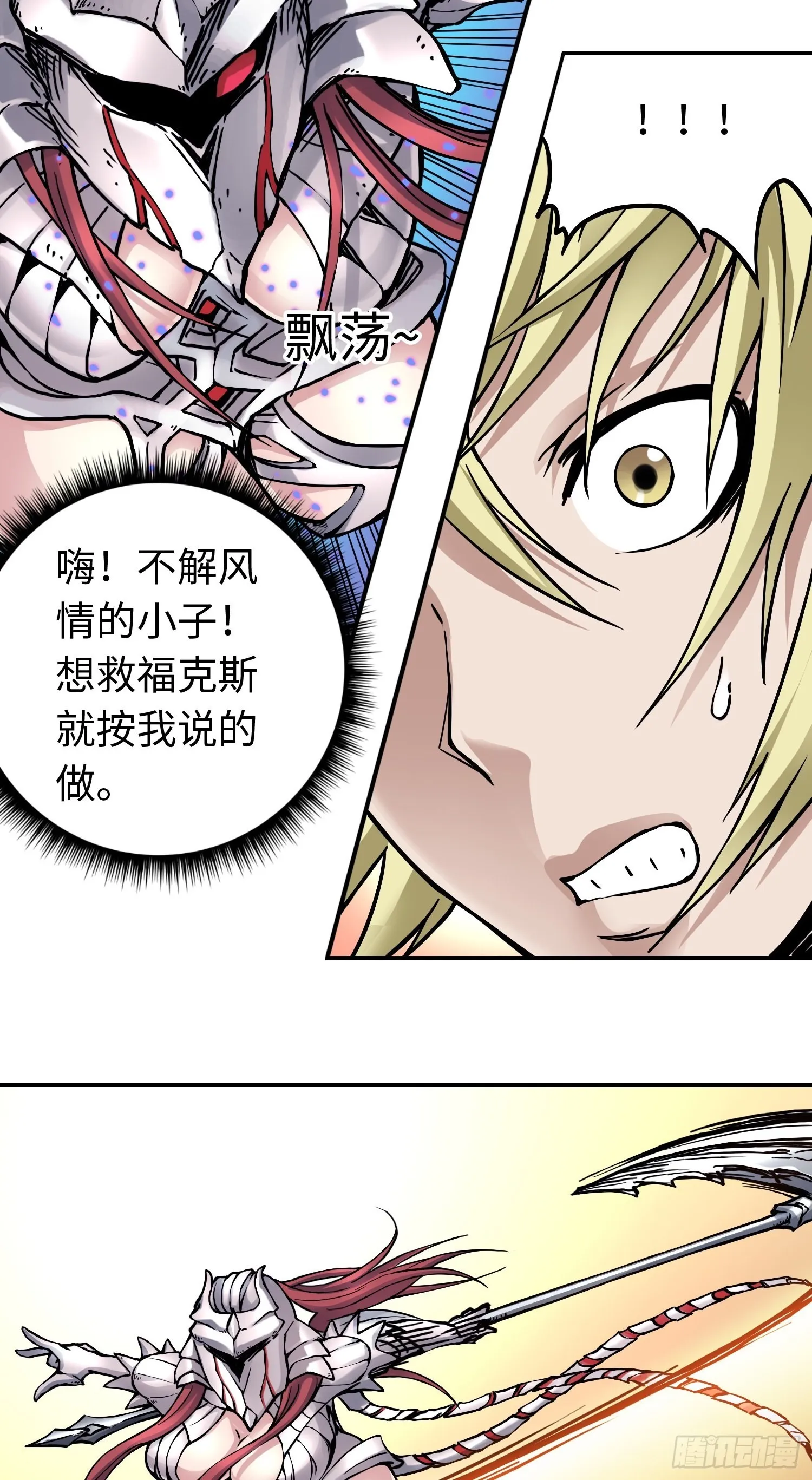 第52话 转机 第24页